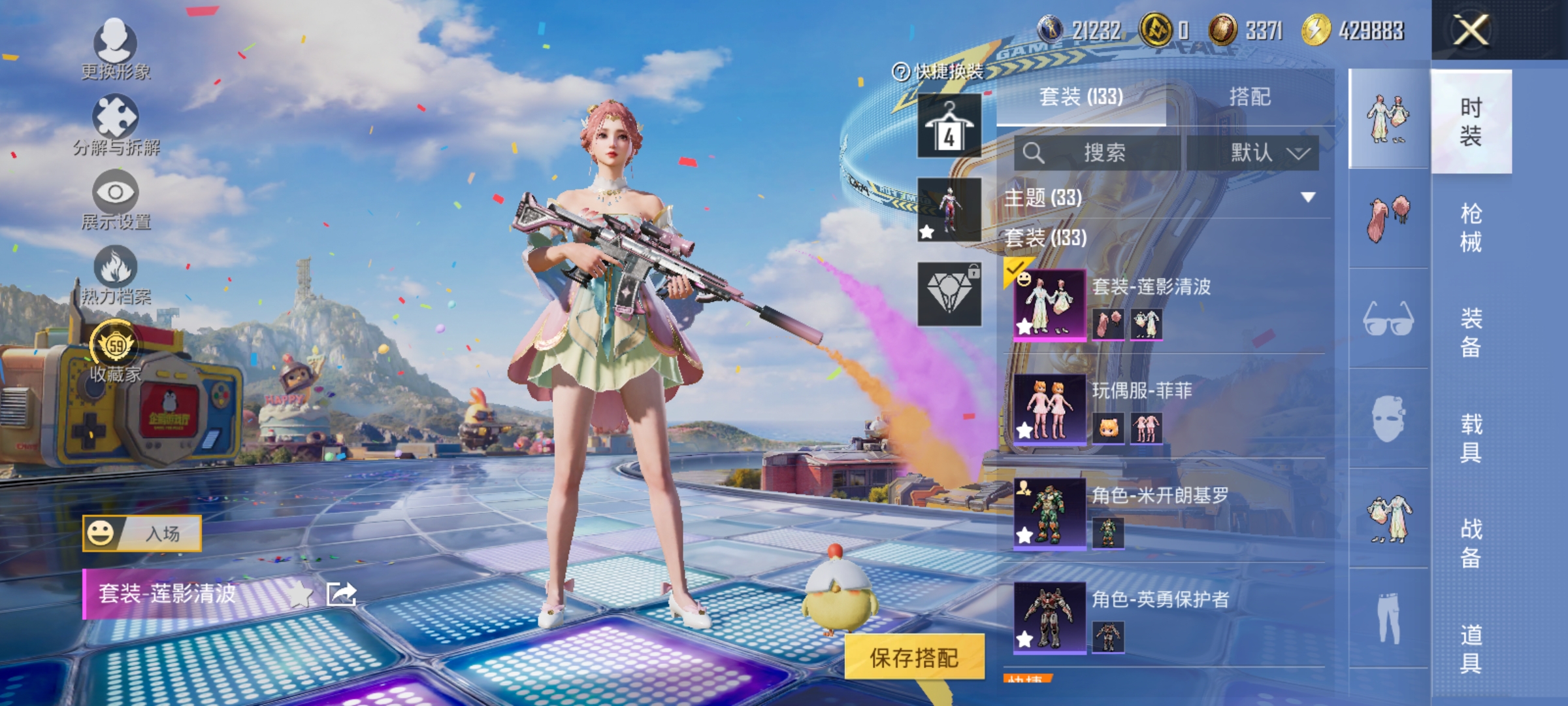 HPLX4179284和平精英账号详情图5