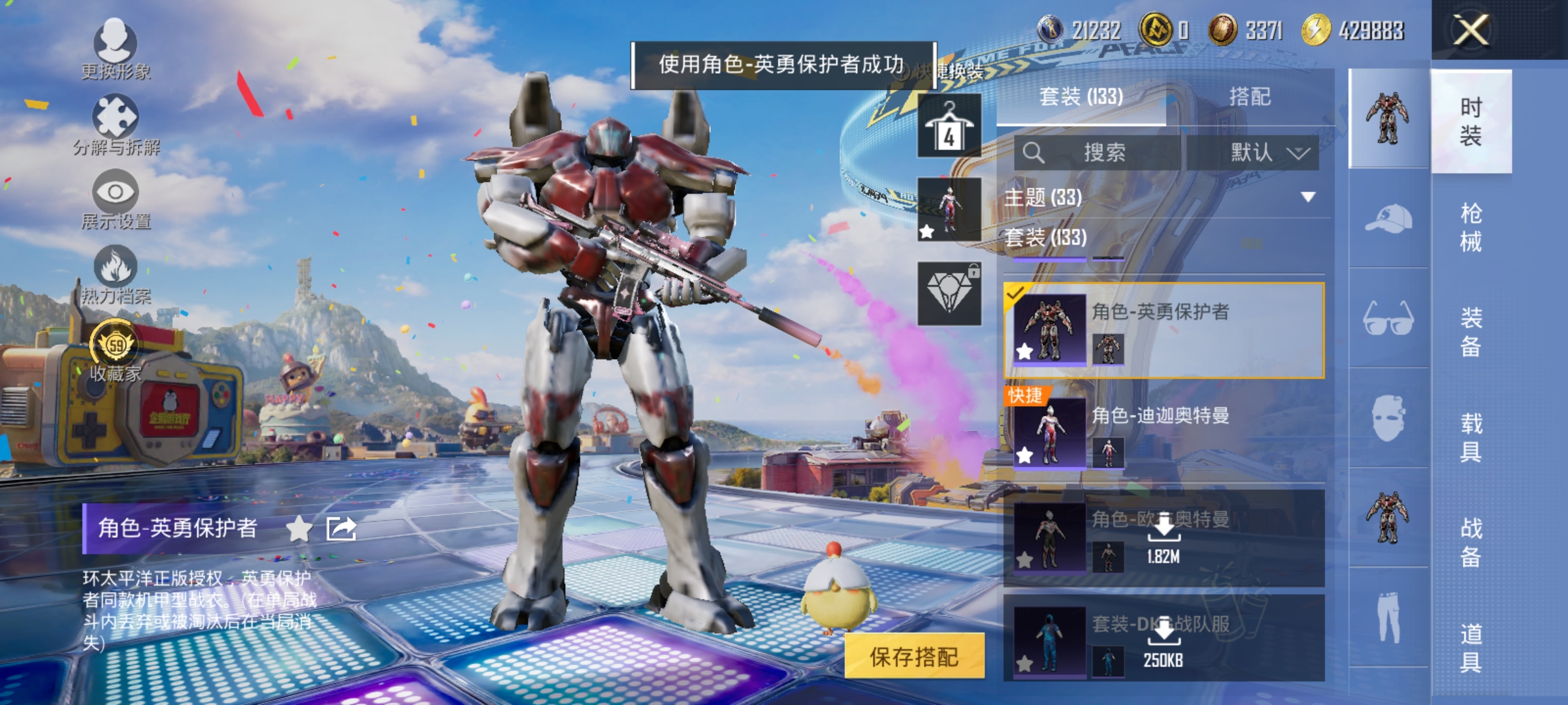 HPLX4179284和平精英账号详情图6