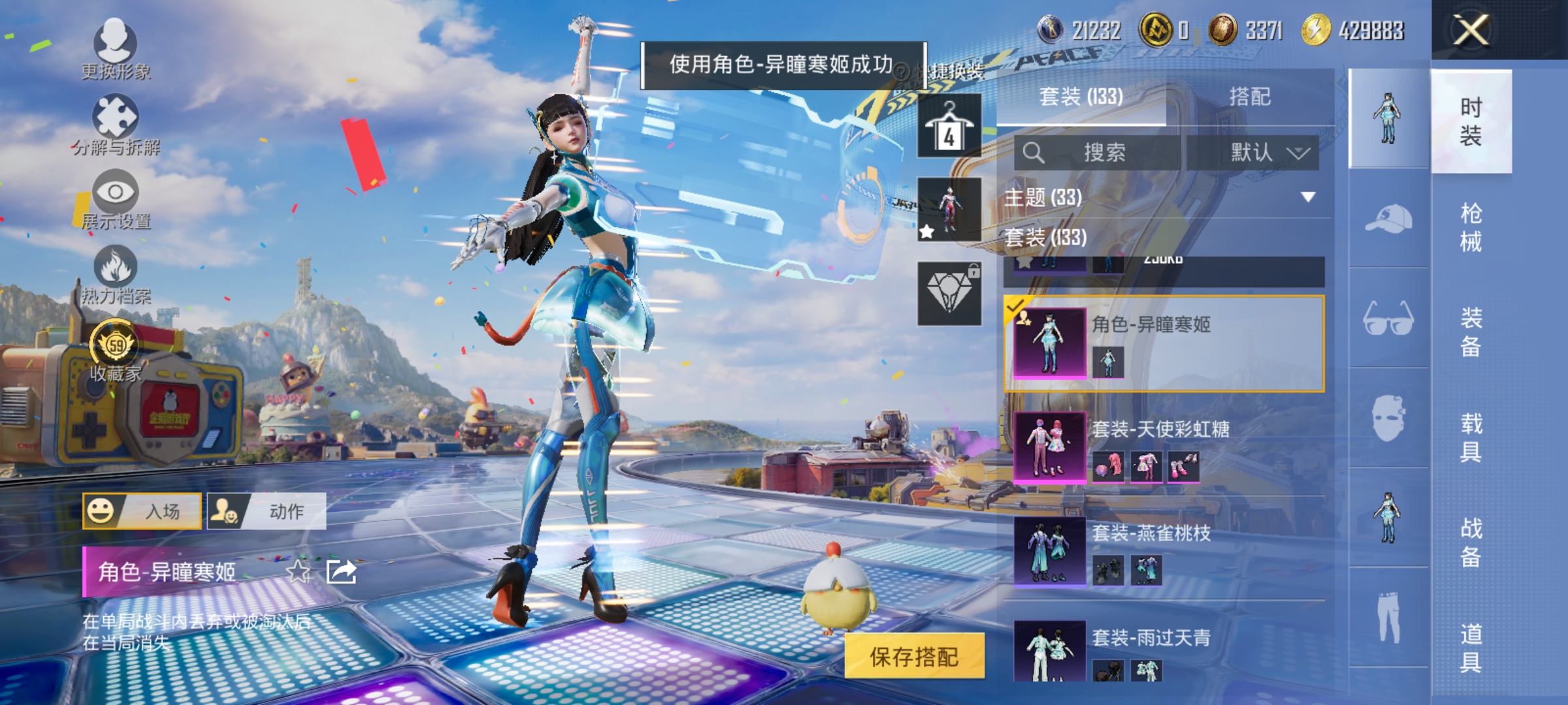 HPLX4179284和平精英账号详情图7