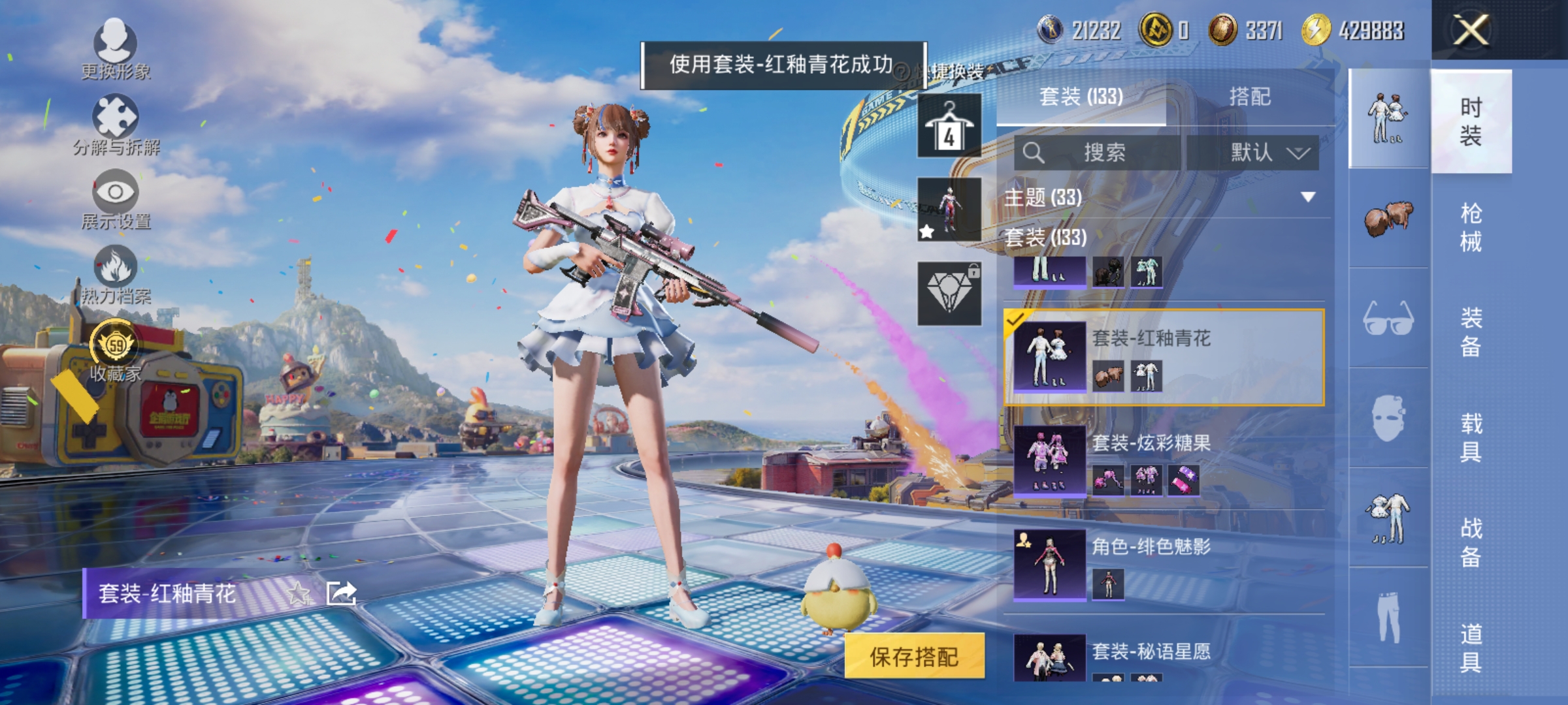 HPLX4179284和平精英账号详情图8