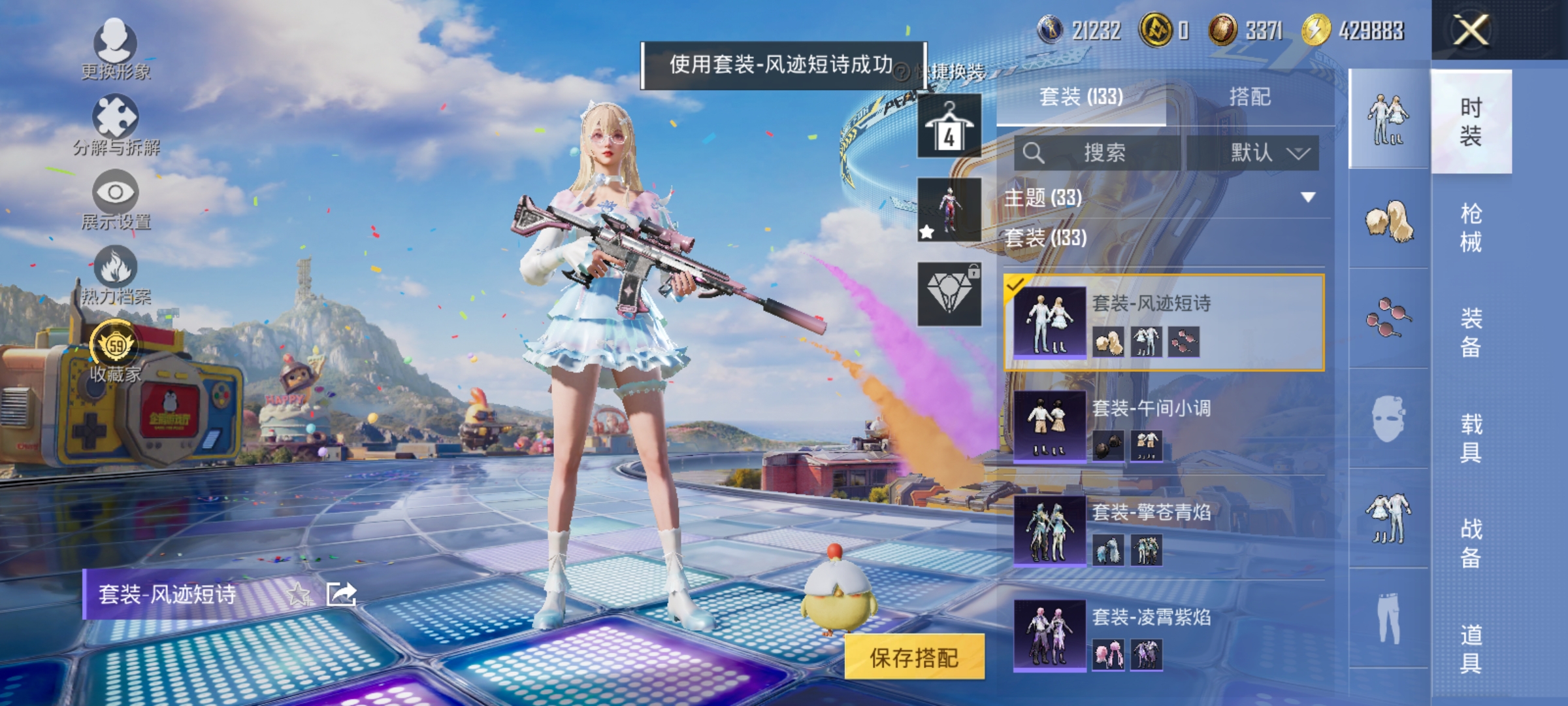 HPLX4179284和平精英账号详情图9