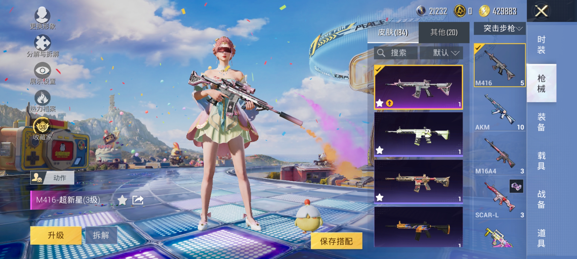 HPLX4179284和平精英账号详情图10