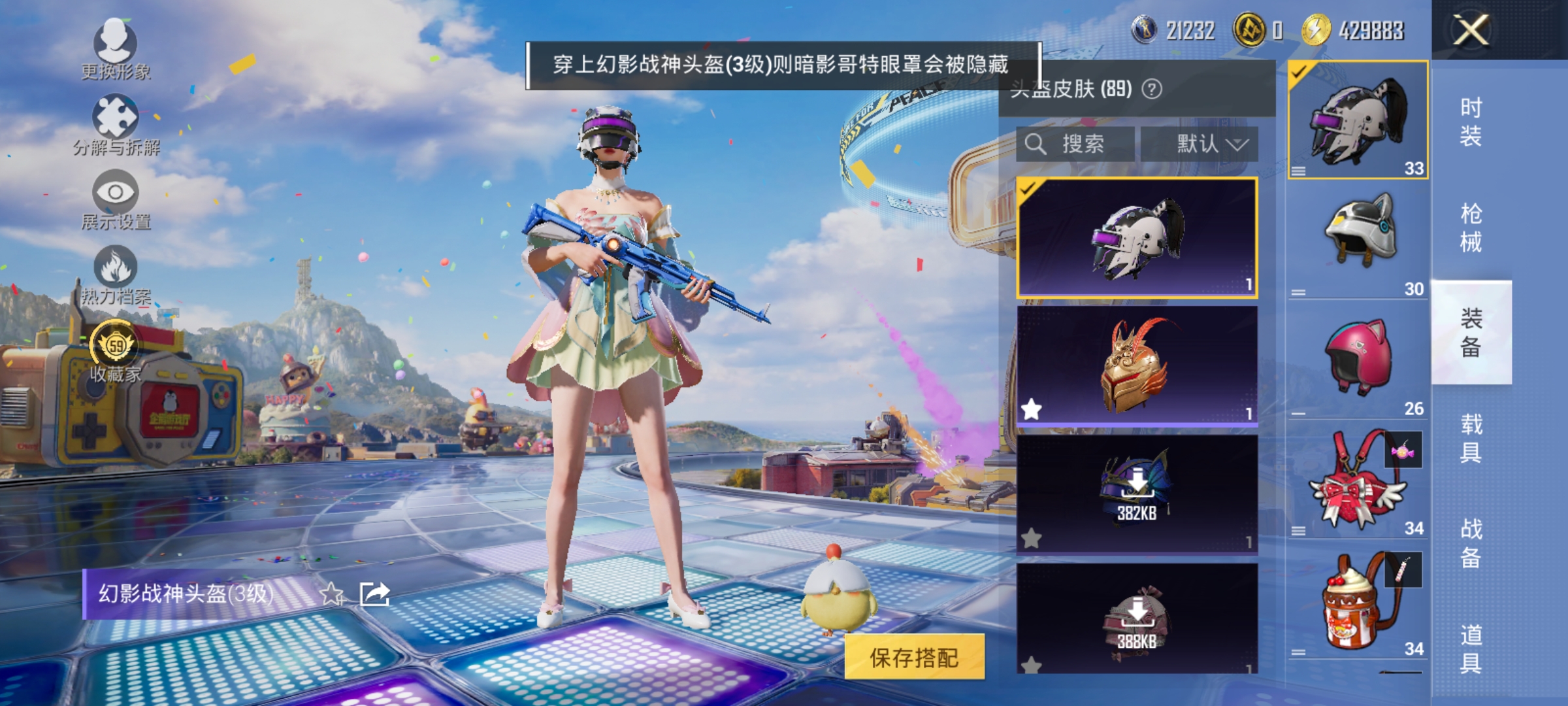 HPLX4179284和平精英账号详情图12