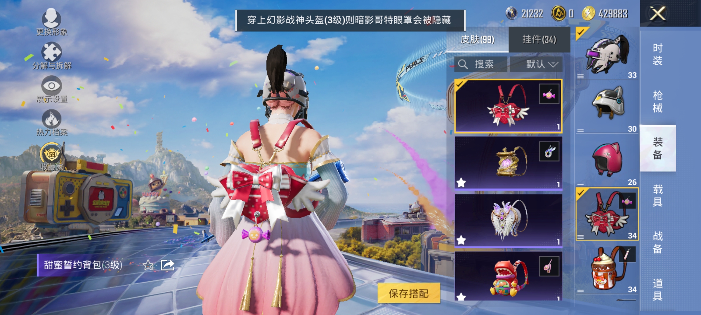 HPLX4179284和平精英账号详情图13