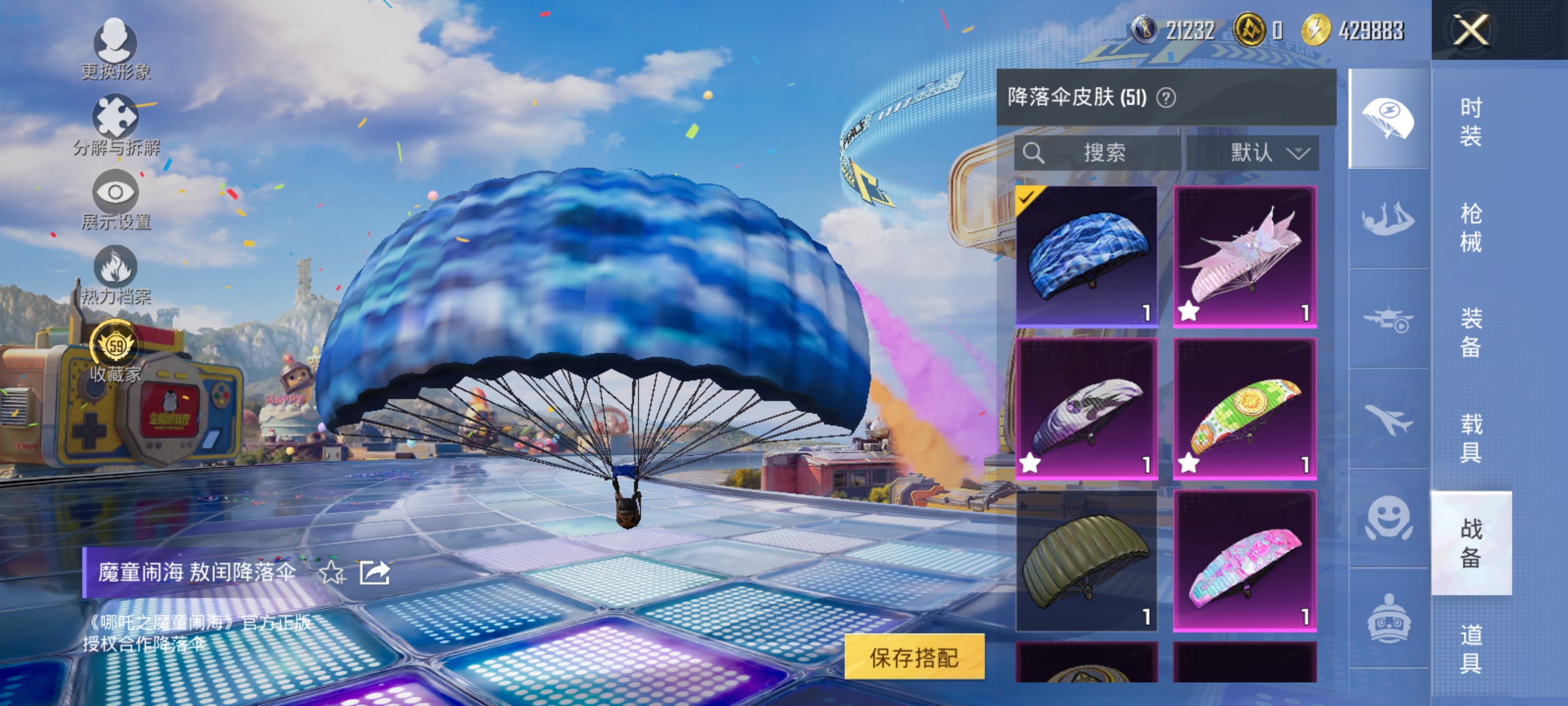 HPLX4179284和平精英账号详情图14