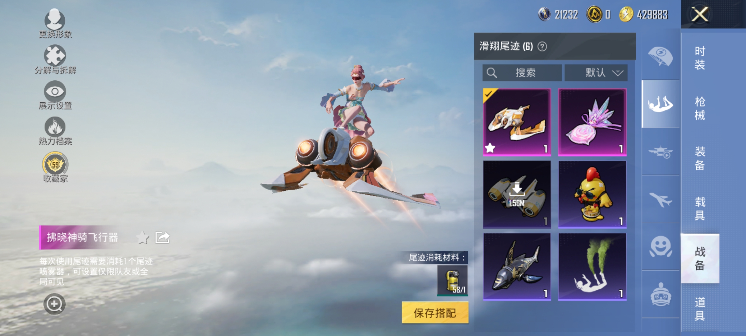 HPLX4179284和平精英账号详情图15