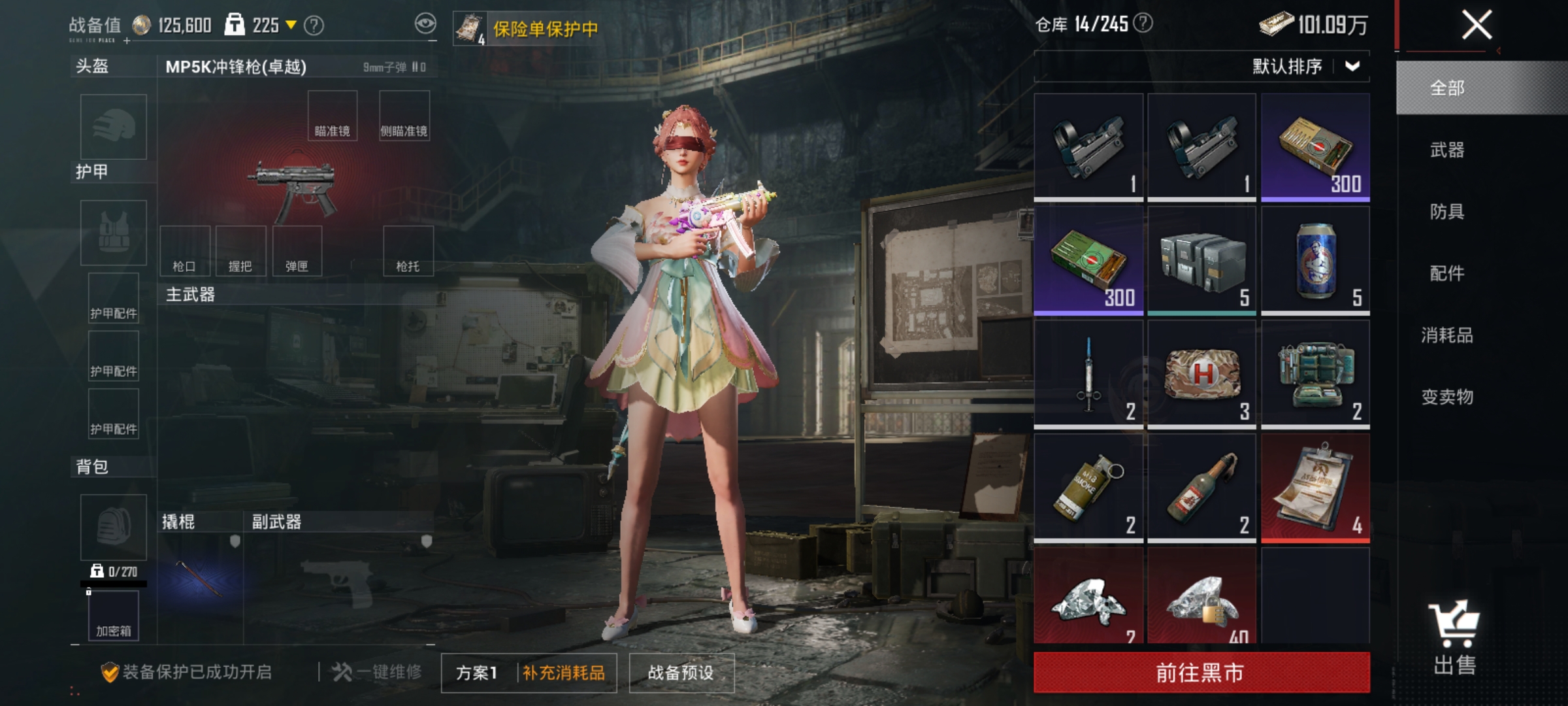 HPLX4179284和平精英账号详情图18