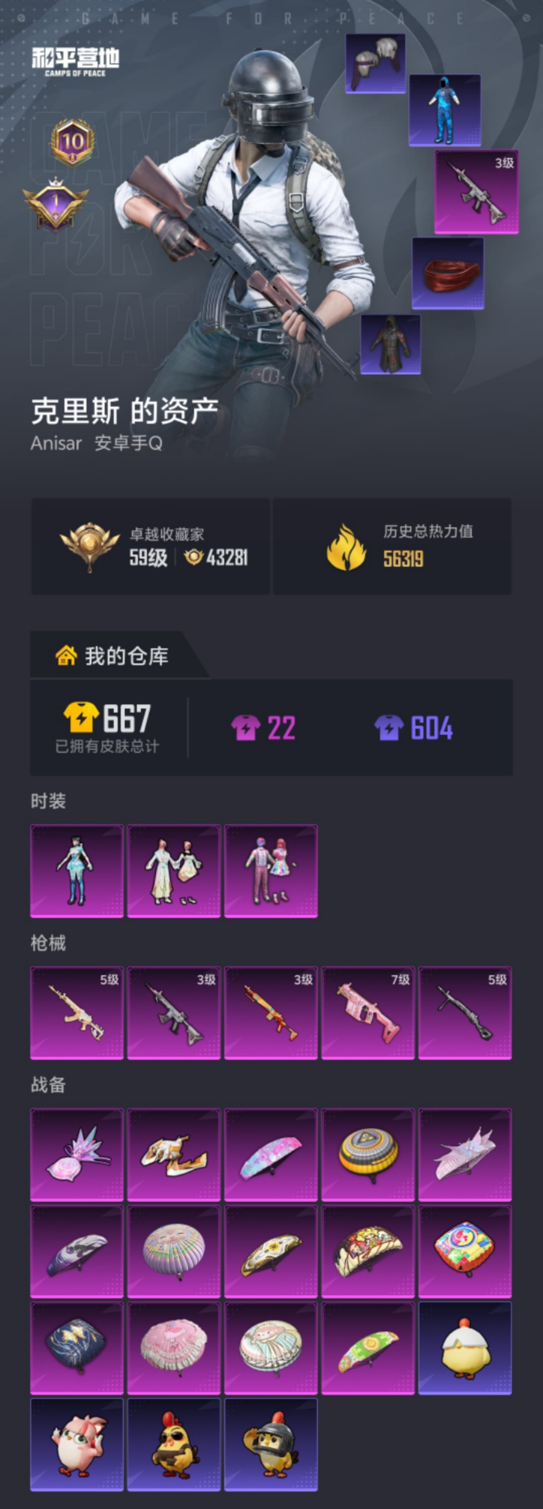 HPLX4179284和平精英账号详情图19