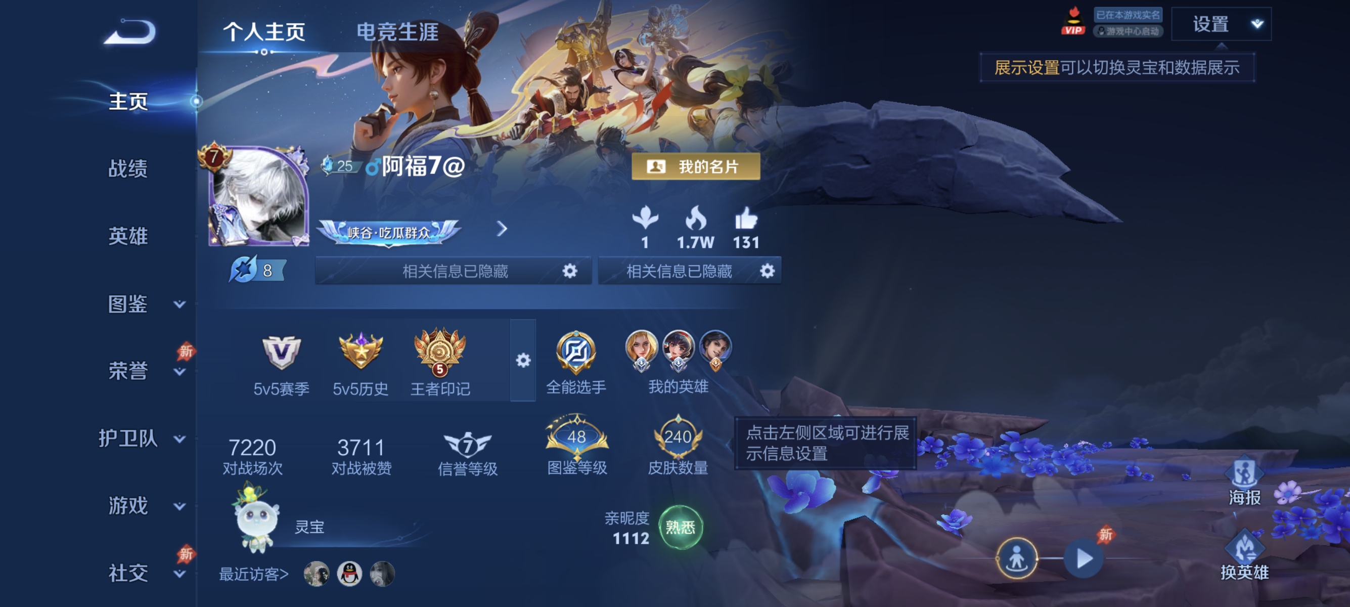 王者荣耀账号安卓QQ【1珍品1典藏8传说240皮肤1星元 秒换绑不用等】安卓Q-127英雄【1水晶】拾光映像【1星元】未来机甲【1珍品传说】沧流箭【8传说】云诺千山 神骥·聚万邦 鸣野蒿 云鹰飞将 地狱之眼 一念神魔 末