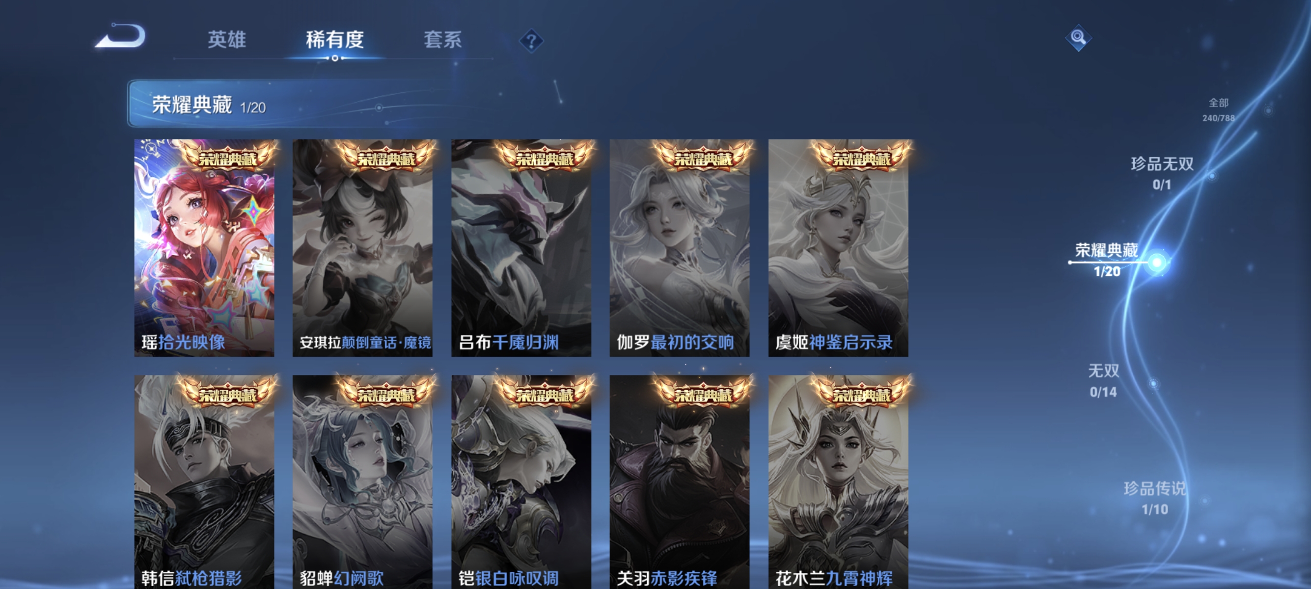 WZLX4315123王者荣耀账号详情图4