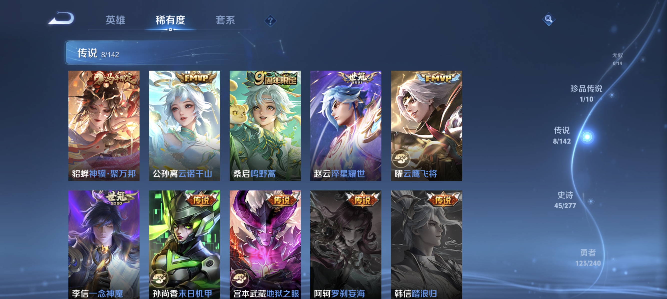 WZLX4315123王者荣耀账号详情图6