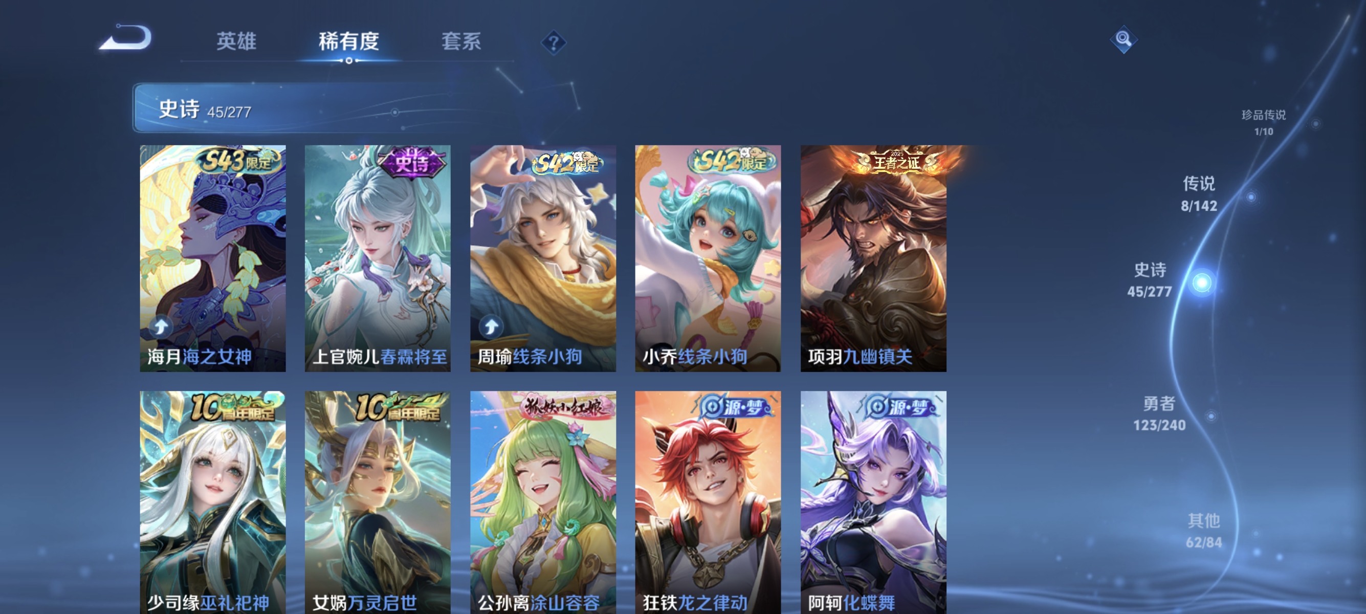 WZLX4315123王者荣耀账号详情图7