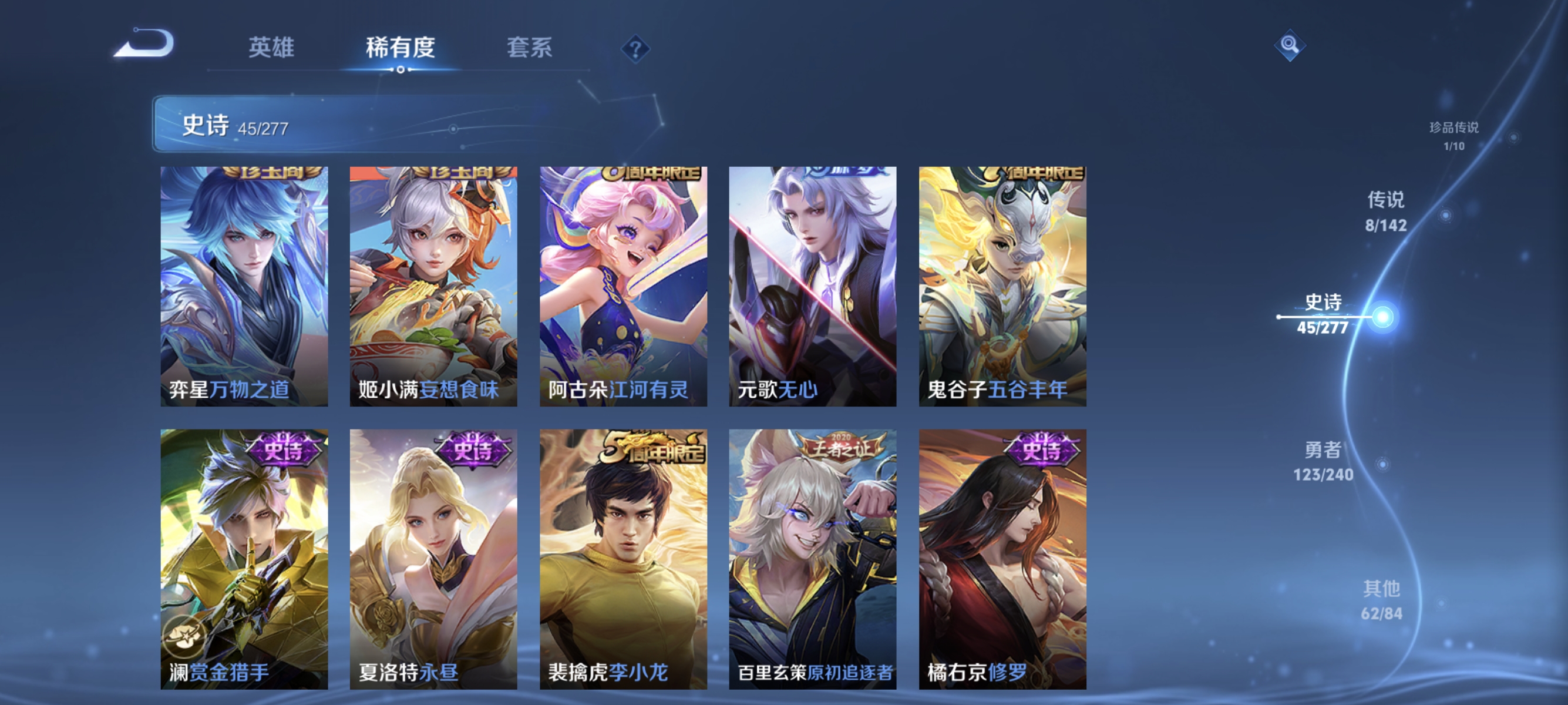 WZLX4315123王者荣耀账号详情图8