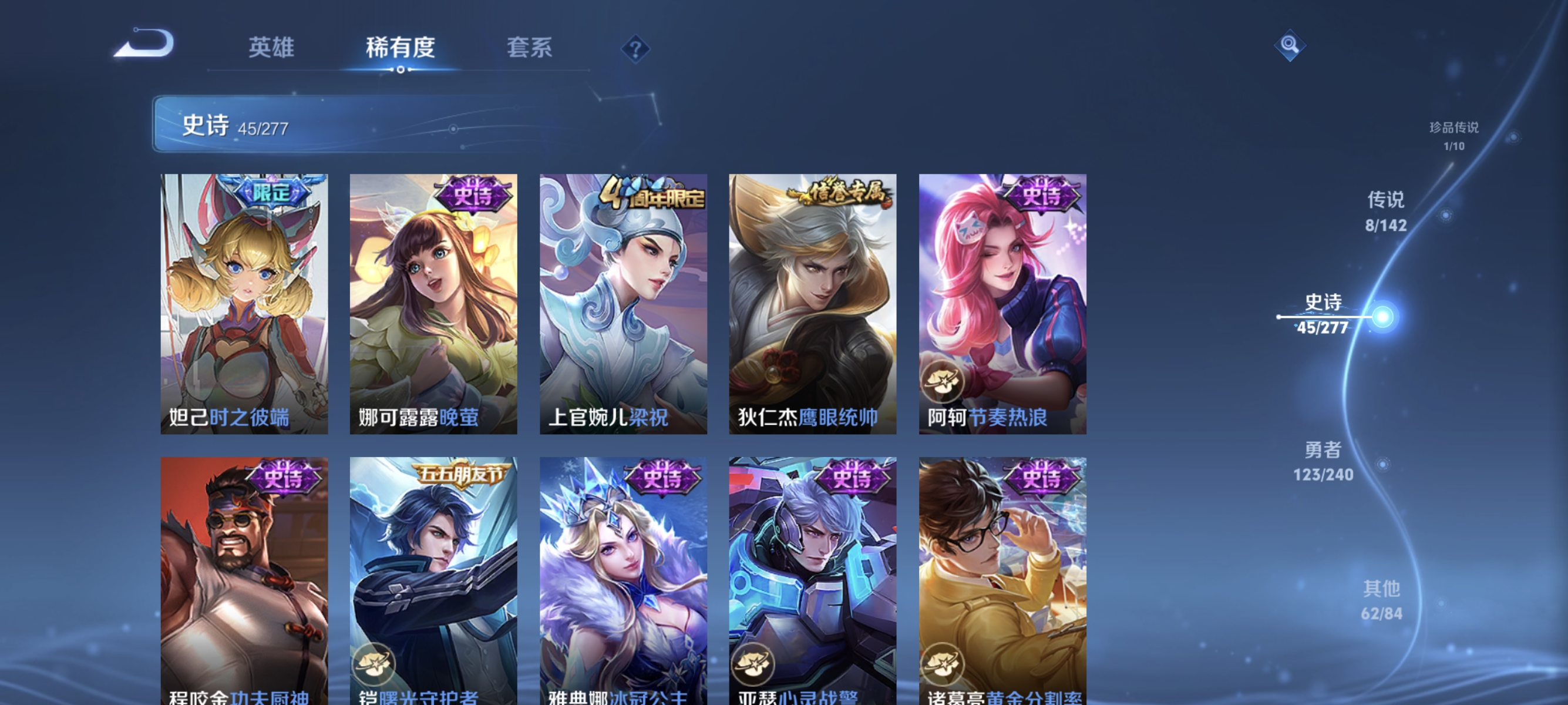 WZLX4315123王者荣耀账号详情图9