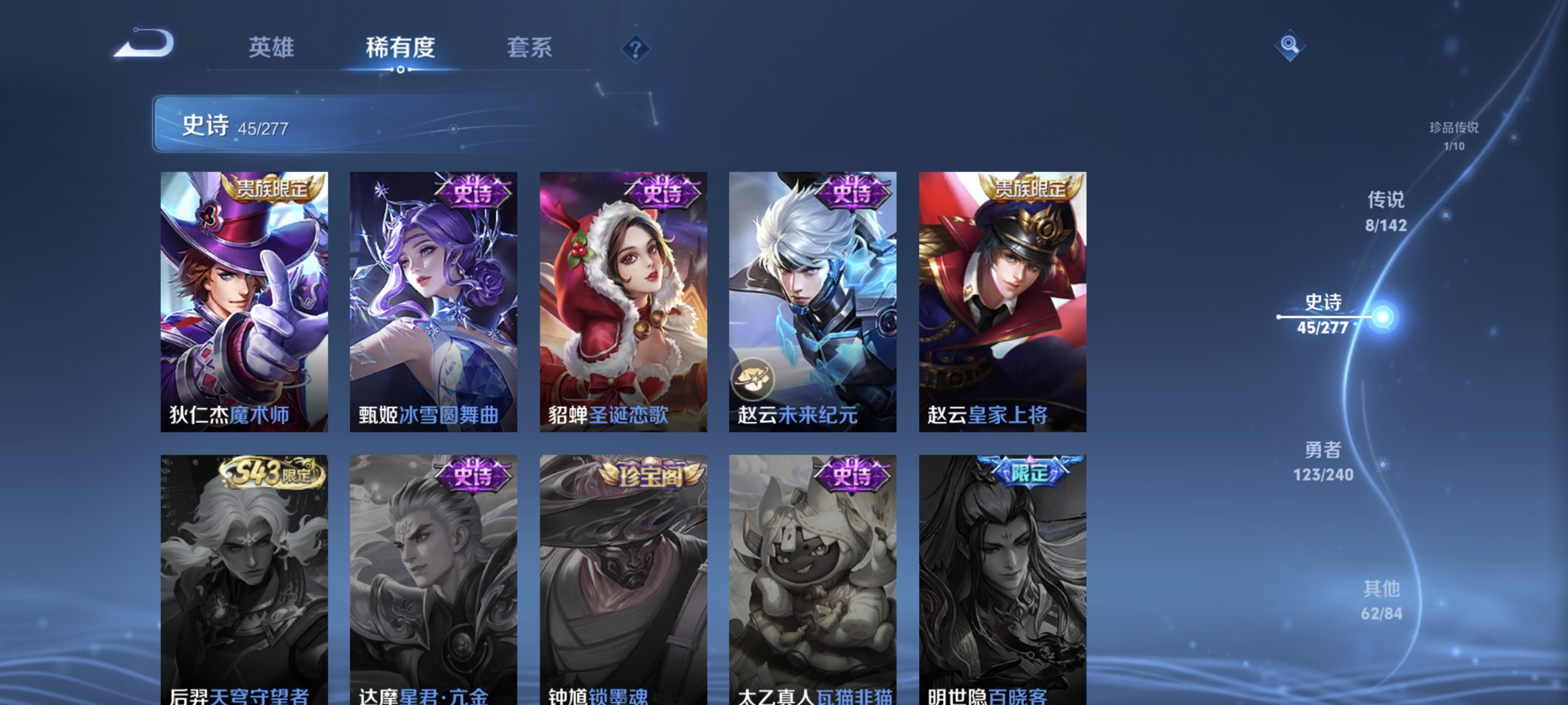 WZLX4315123王者荣耀账号详情图11