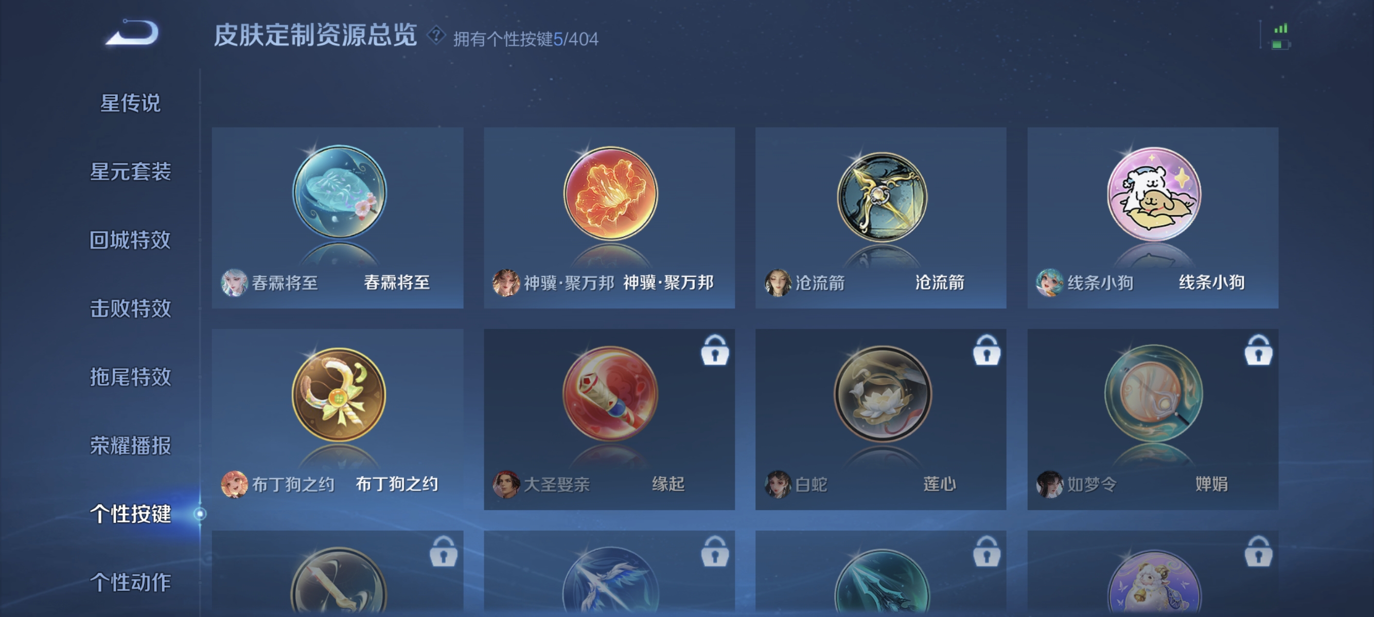 WZLX4315123王者荣耀账号详情图13