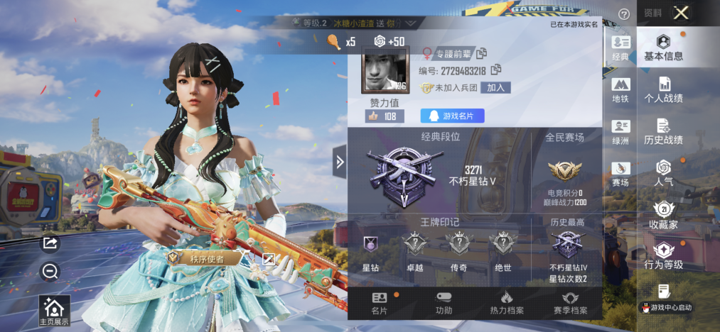 HPCMW4193349和平精英账号详情图2