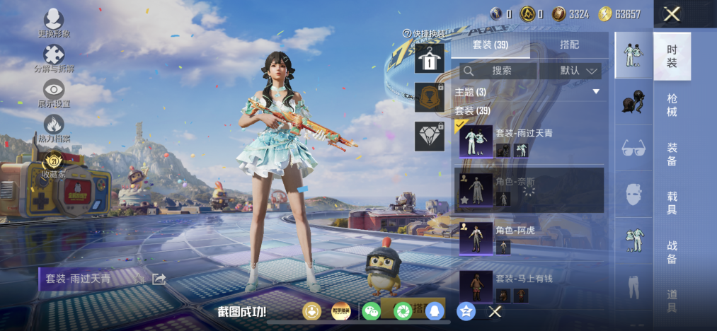 HPCMW4193349和平精英账号详情图3