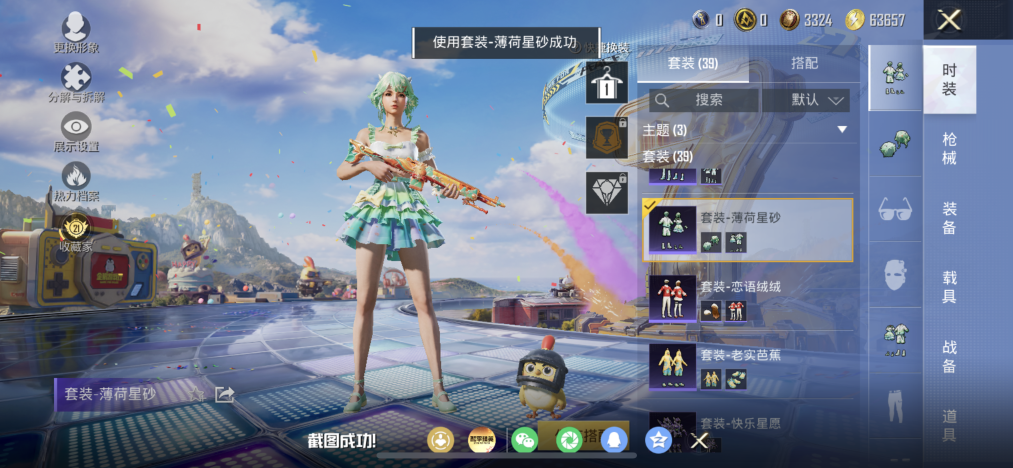 HPCMW4193349和平精英账号详情图5