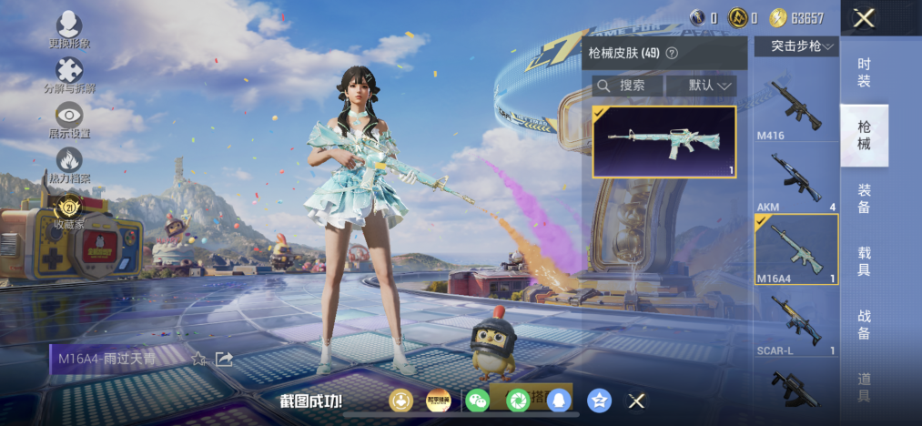 HPCMW4193349和平精英账号详情图7