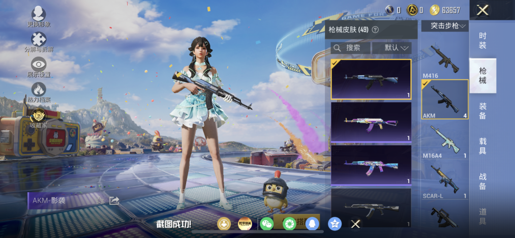 HPCMW4193349和平精英账号详情图8