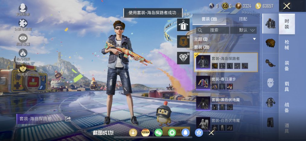 HPCMW4193349和平精英账号详情图9