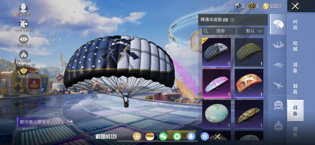 HPCMW4193349和平精英账号详情图10