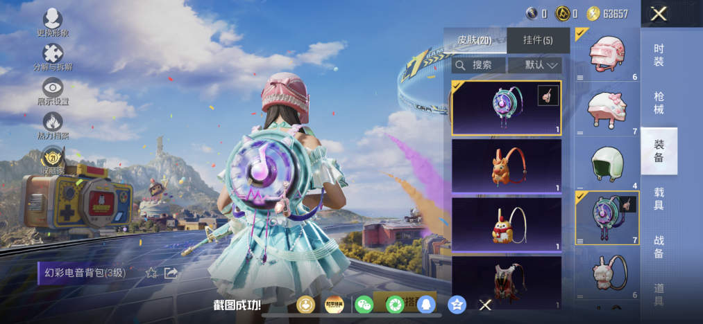 HPCMW4193349和平精英账号详情图11