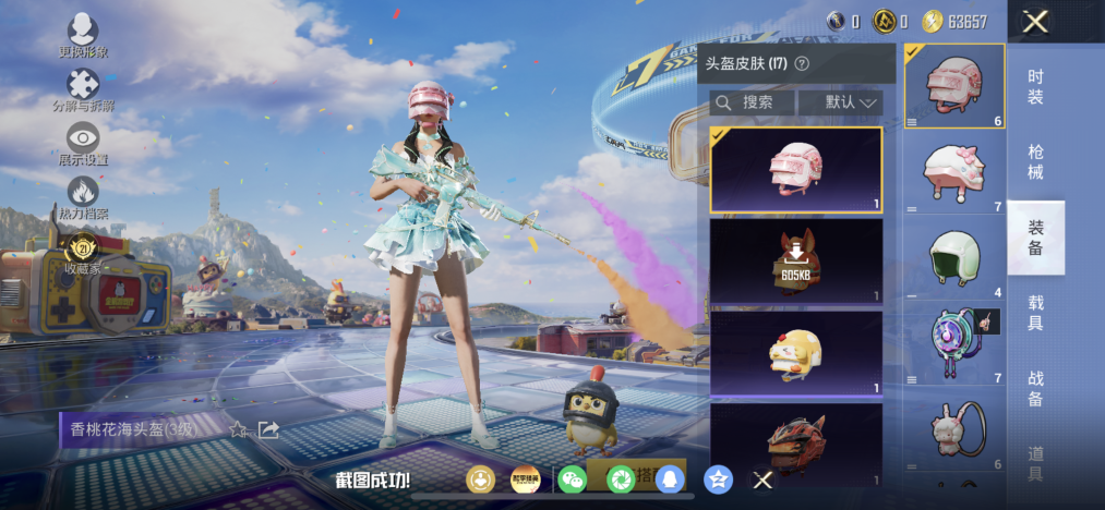 HPCMW4193349和平精英账号详情图12