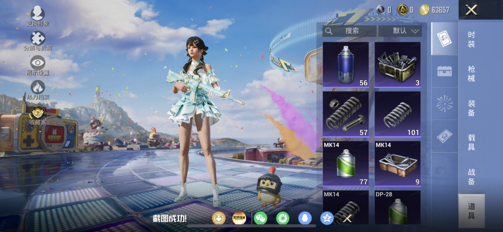 HPCMW4193349和平精英账号详情图15