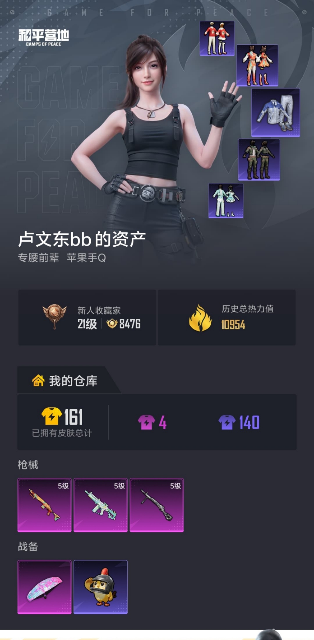 HPCMW4193349和平精英账号详情图16