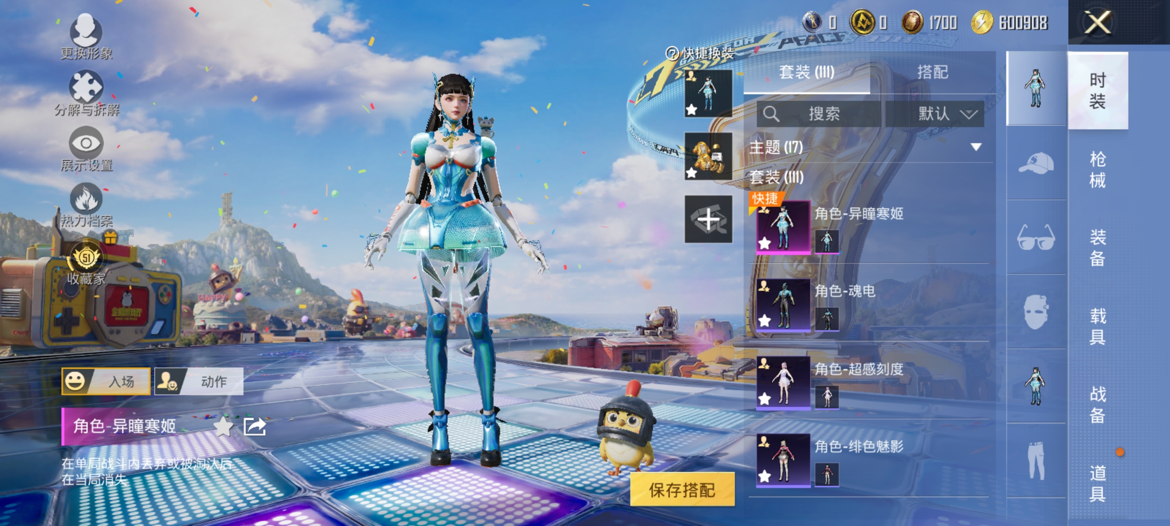 和平精英账号安卓QQ可二次【金鞋猫包浪漫天命6特效枪2粉装 秒换绑不用等】 安卓Q区-37645热力值-111套装-155枪皮 【2稀有】 派对舞王（金靴子） 百万伏待背包（猫包）【2粉装】 幻影战神 角色-异瞳寒姬【6