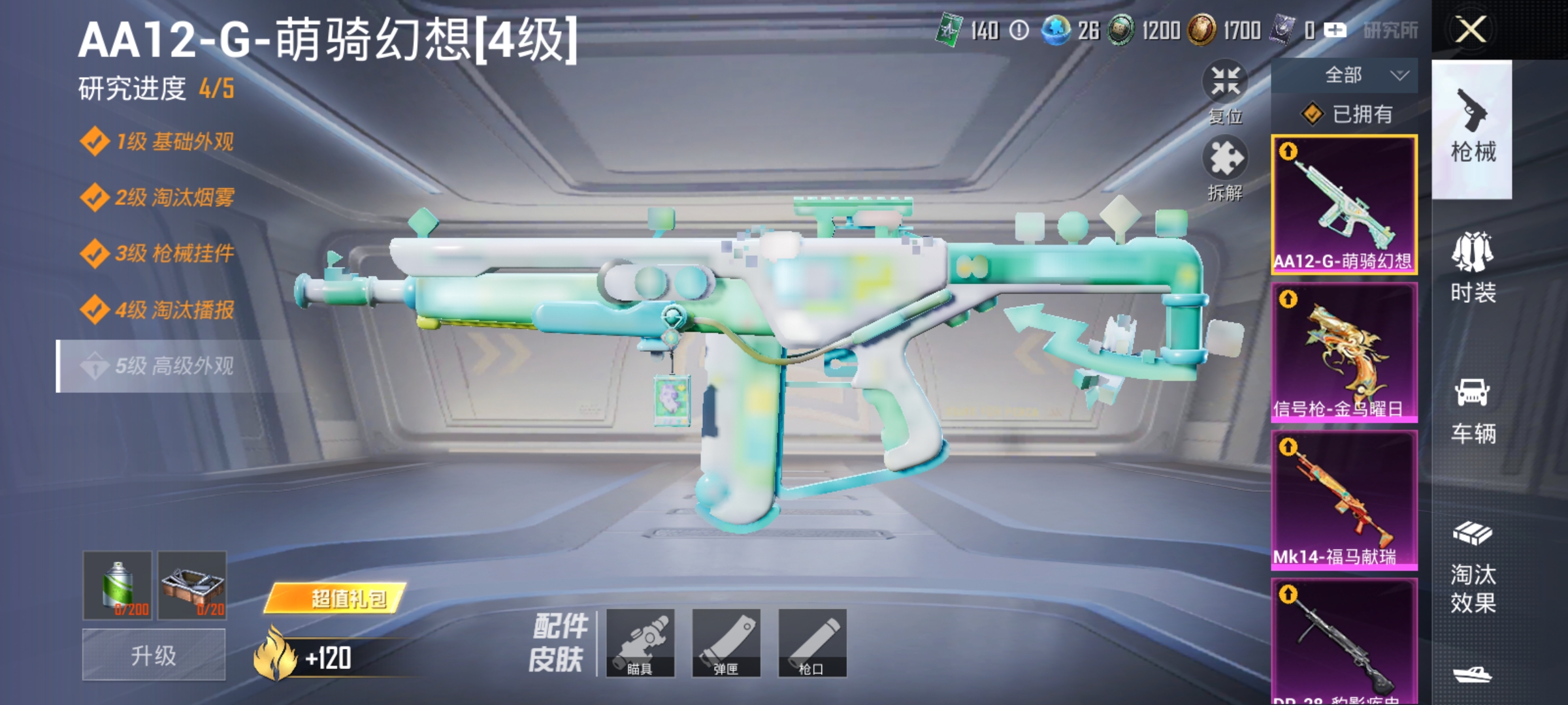 HPLX4180672和平精英账号详情图3