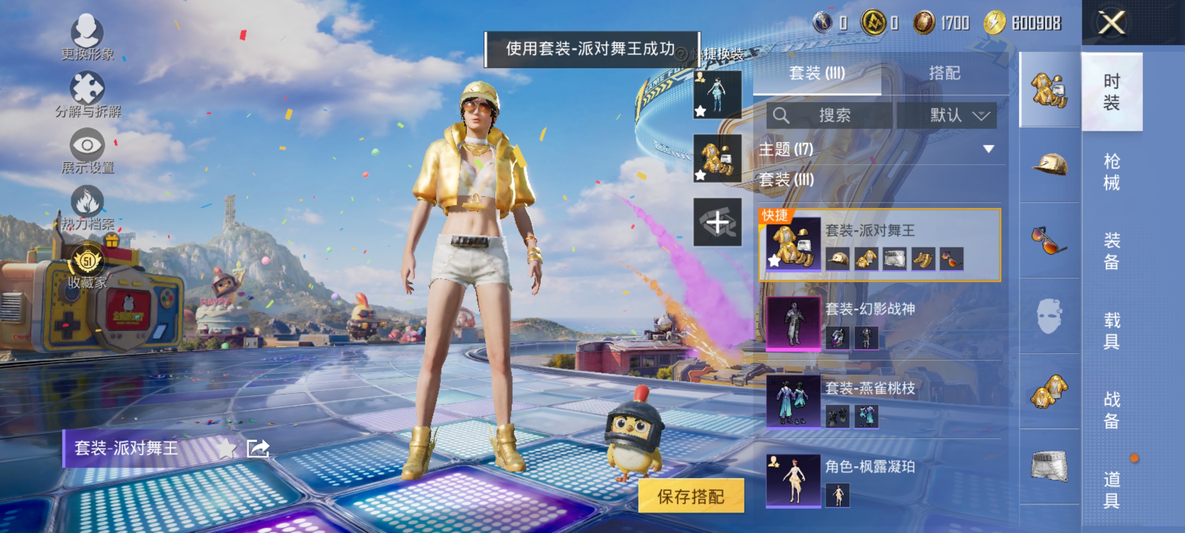 HPLX4180672和平精英账号详情图6