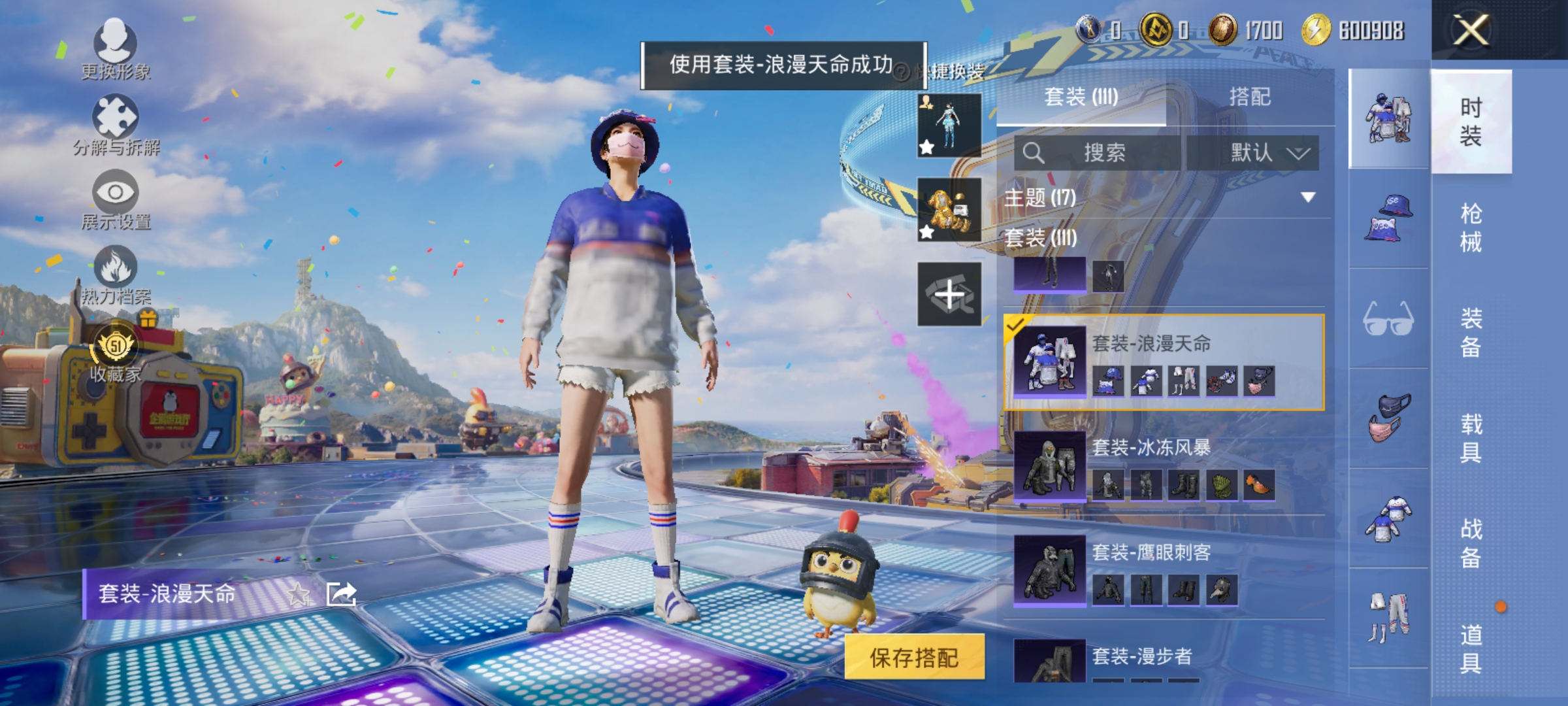 HPLX4180672和平精英账号详情图8