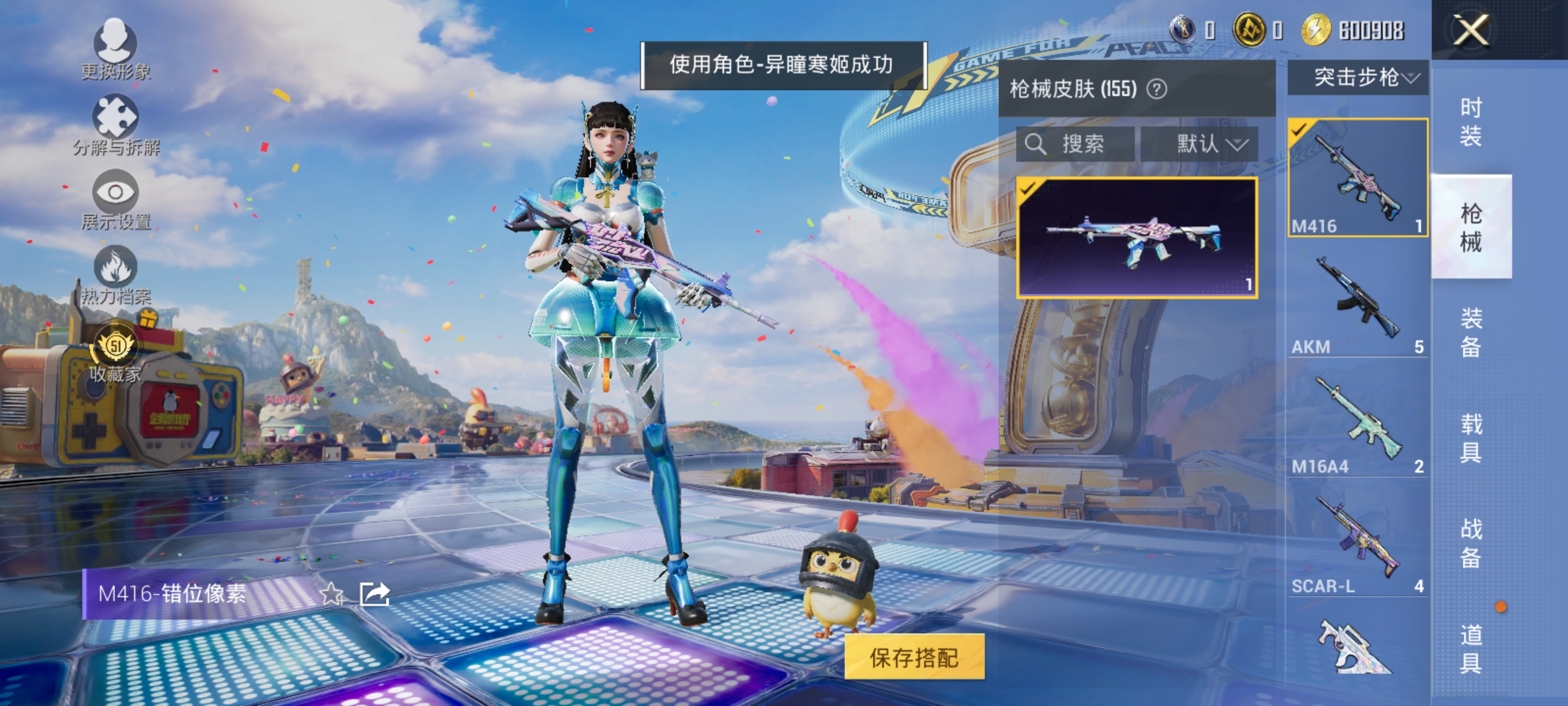 HPLX4180672和平精英账号详情图9