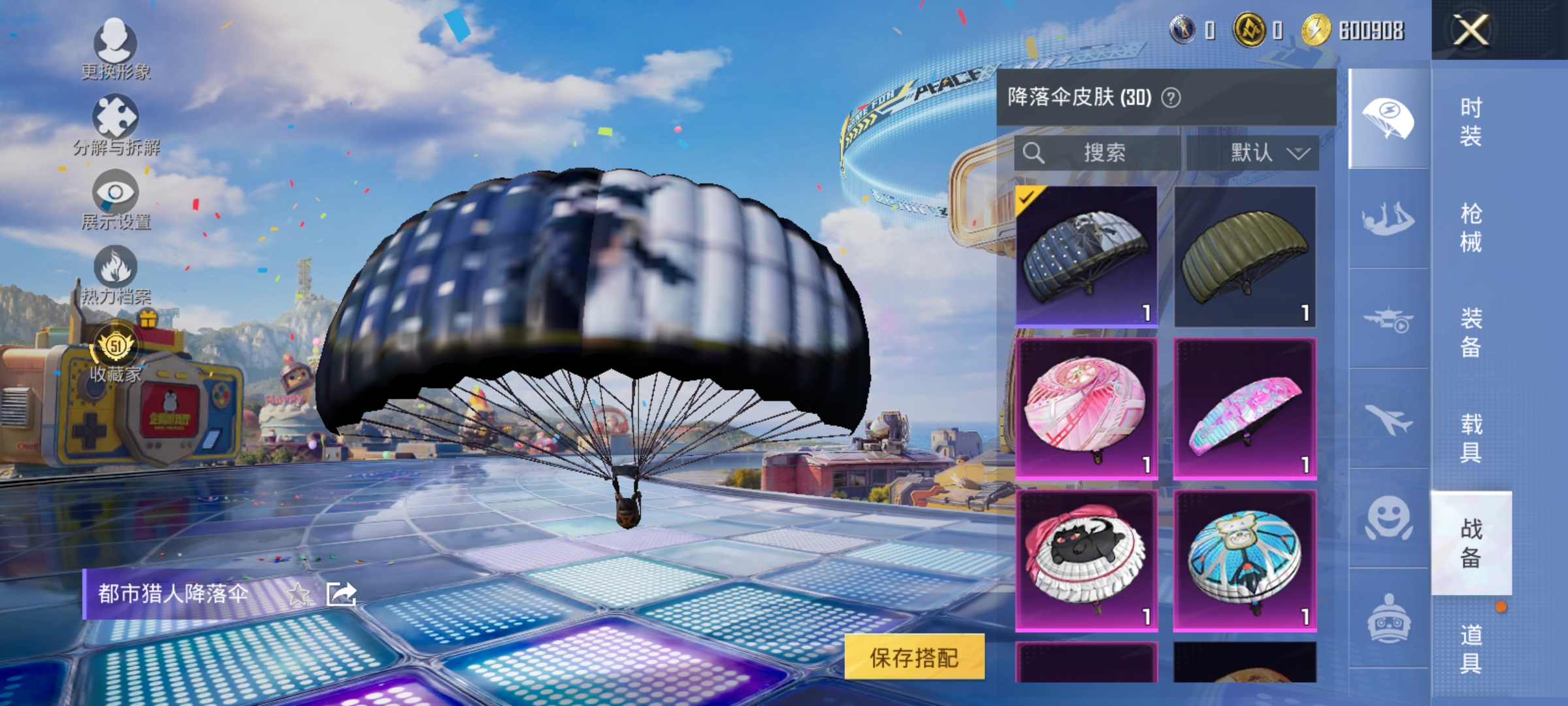 HPLX4180672和平精英账号详情图13