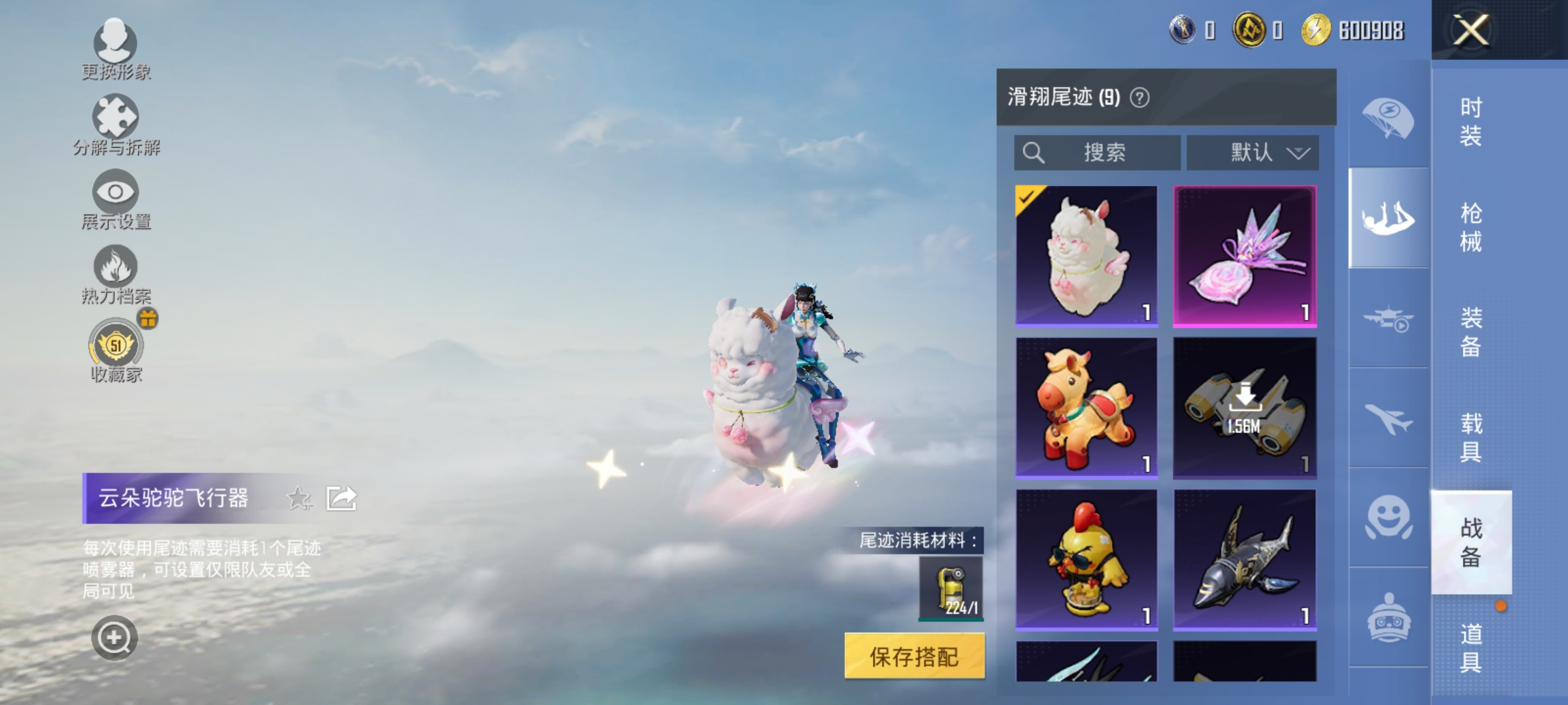 HPLX4180672和平精英账号详情图14