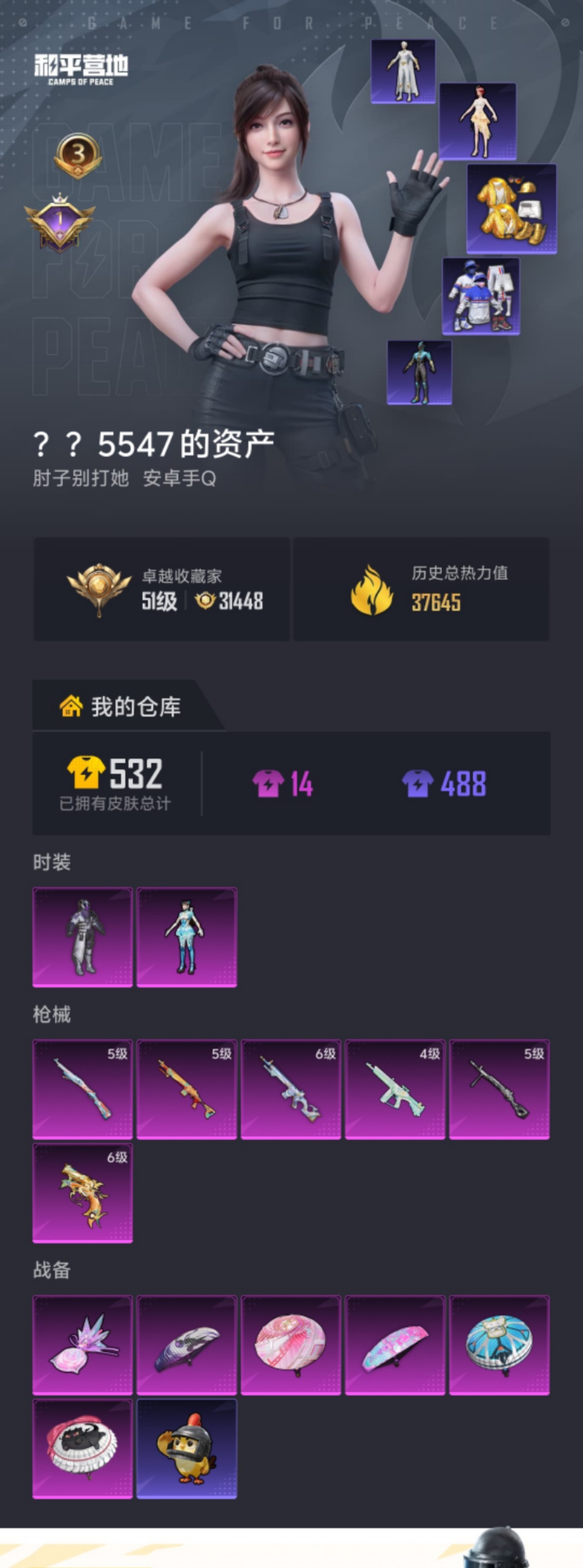 HPLX4180672和平精英账号详情图18