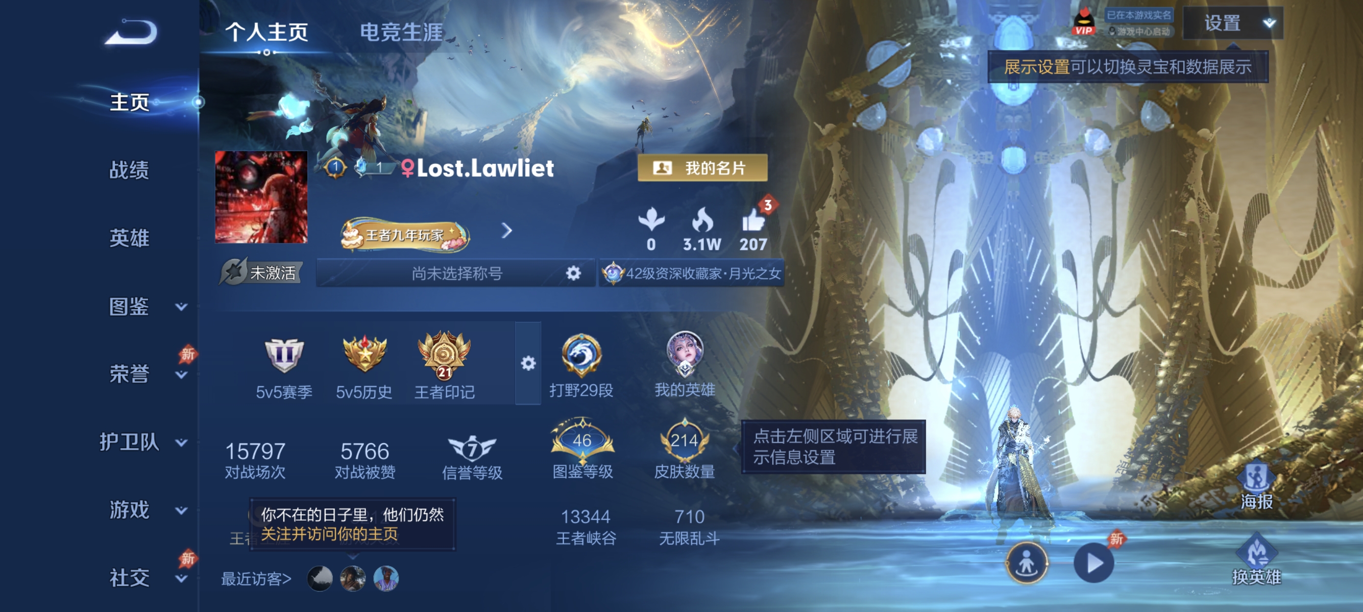 王者荣耀账号安卓QQ可二次【214皮肤1典藏7传说2星元 秒换绑不用等】安卓Q-127英雄【1水晶】鸣剑·曳影【2星元】金色仲夏夜之梦 未来机甲【7传说】神树通天 霜月吟 鸣野蒿 启示之音 仲夏夜之梦 凤求凰 末日机甲【