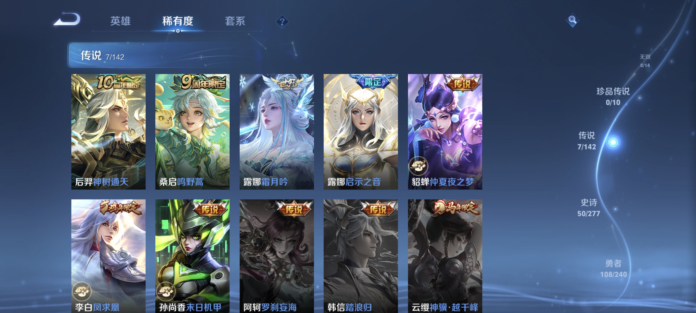 WZLX4317197王者荣耀账号详情图5