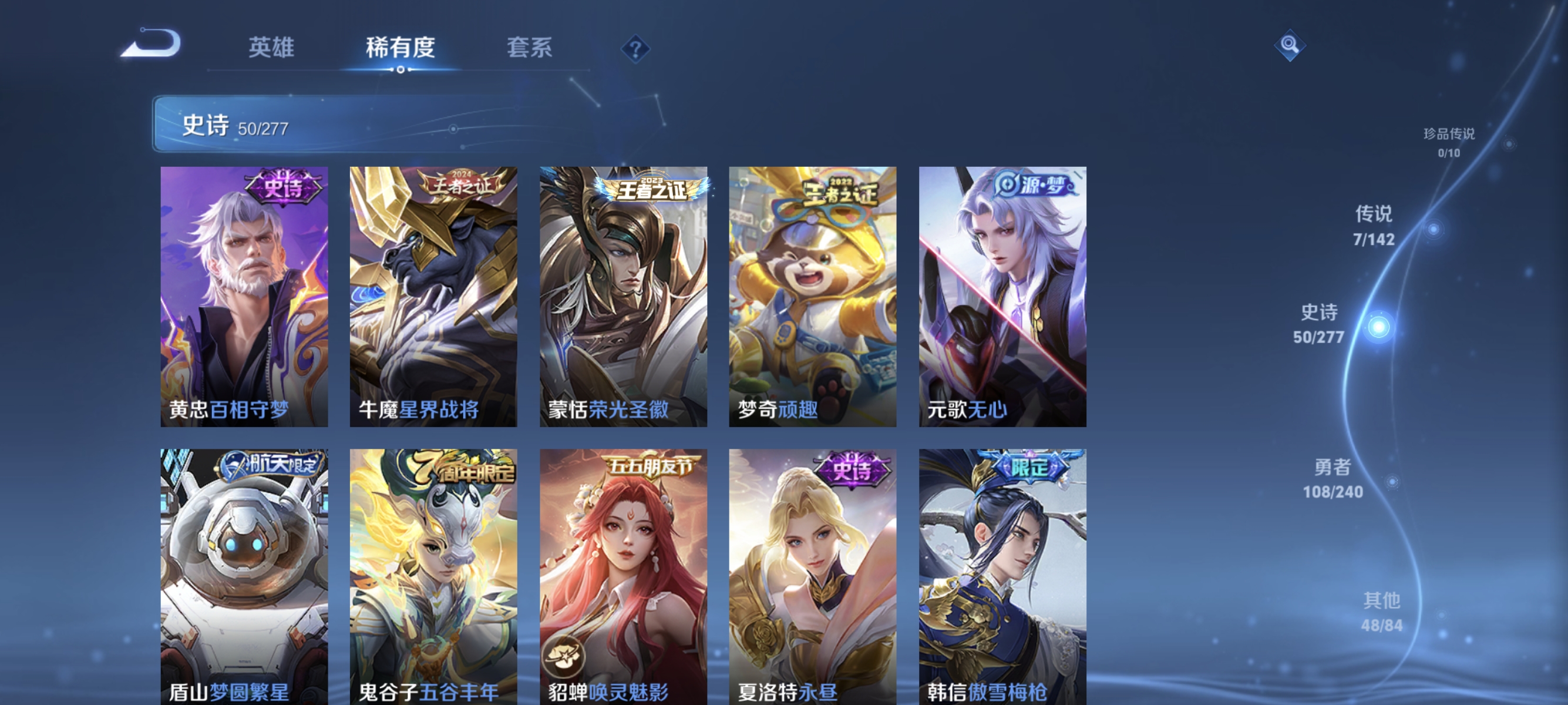 WZLX4317197王者荣耀账号详情图6