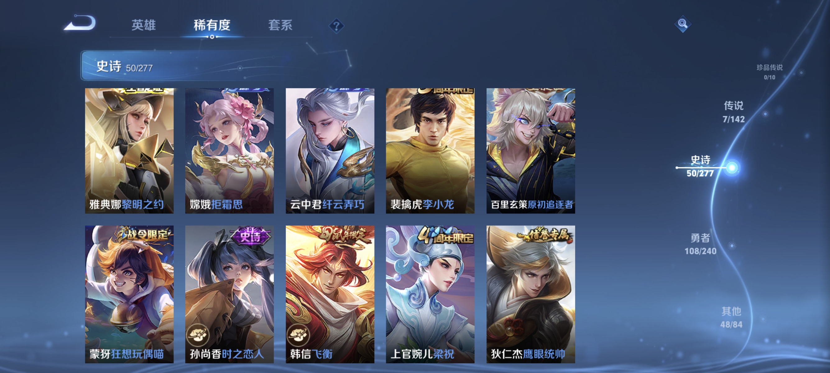 WZLX4317197王者荣耀账号详情图7