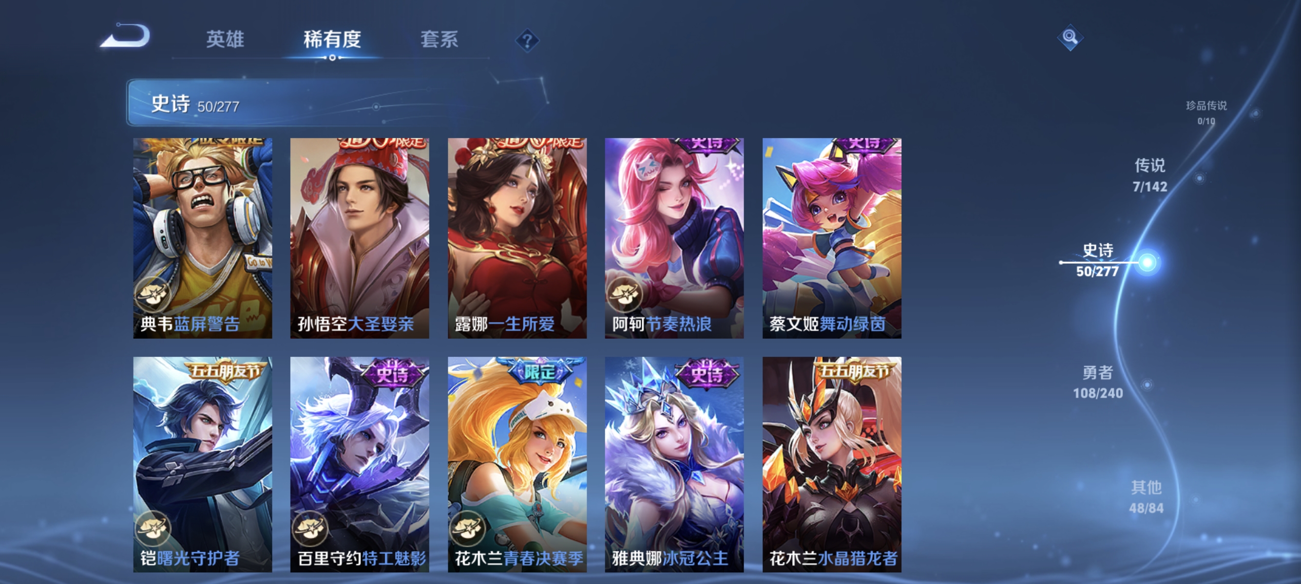 WZLX4317197王者荣耀账号详情图8