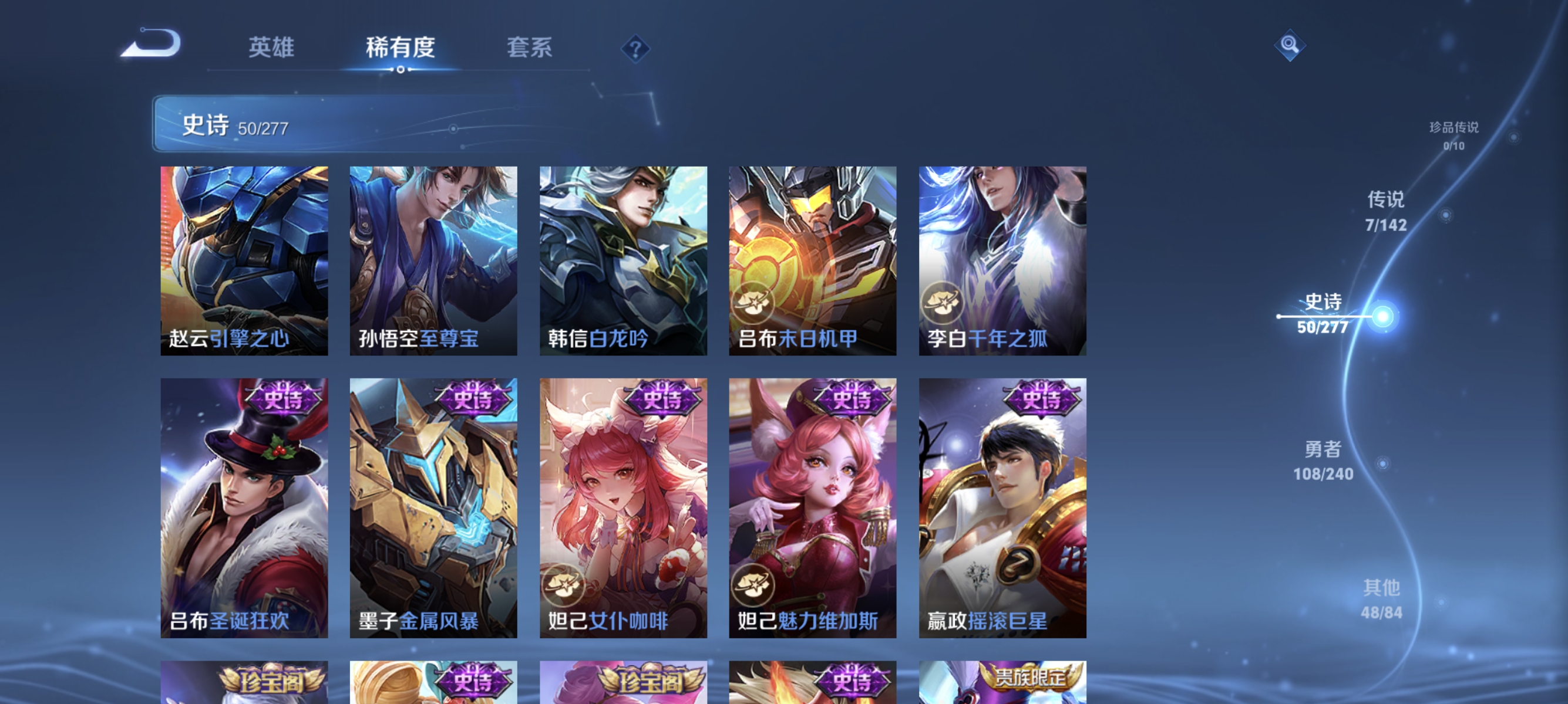 WZLX4317197王者荣耀账号详情图9