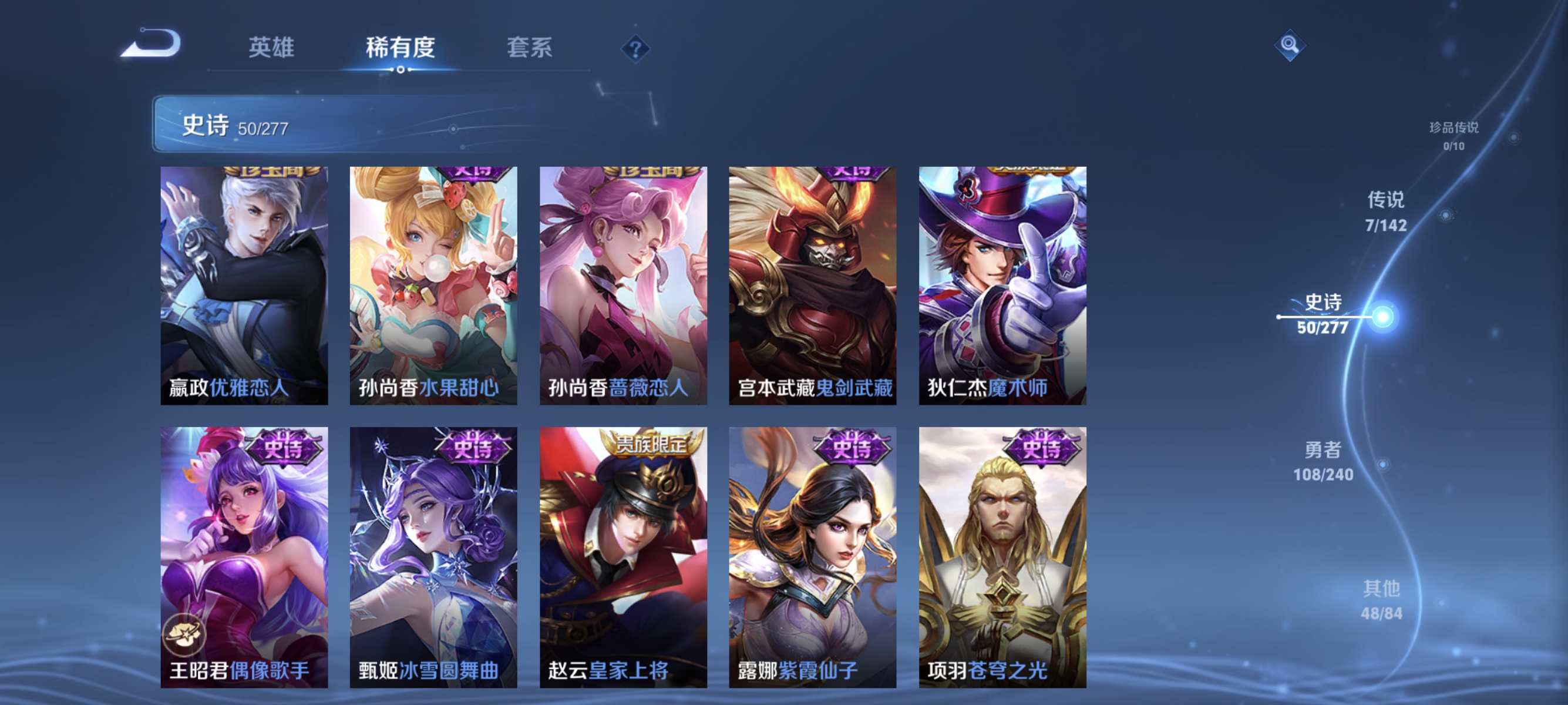 WZLX4317197王者荣耀账号详情图10