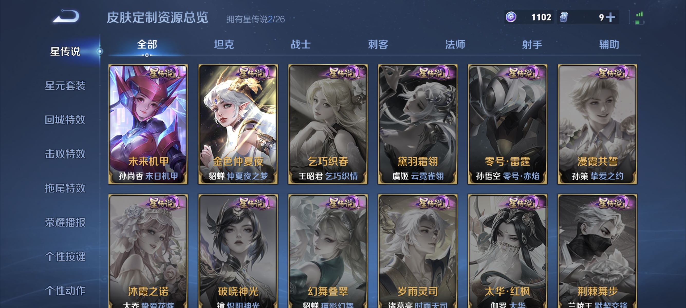 WZLX4317197王者荣耀账号详情图11