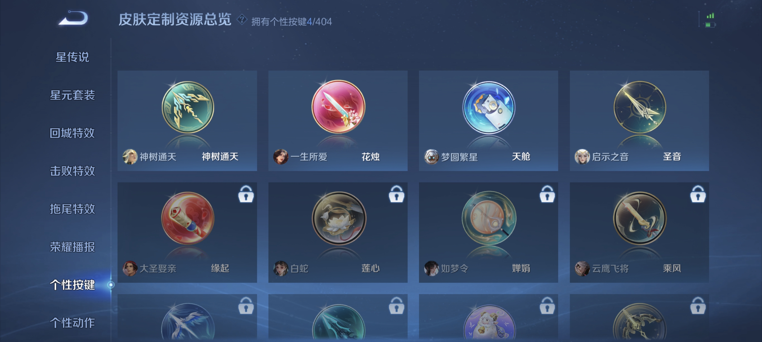 WZLX4317197王者荣耀账号详情图12