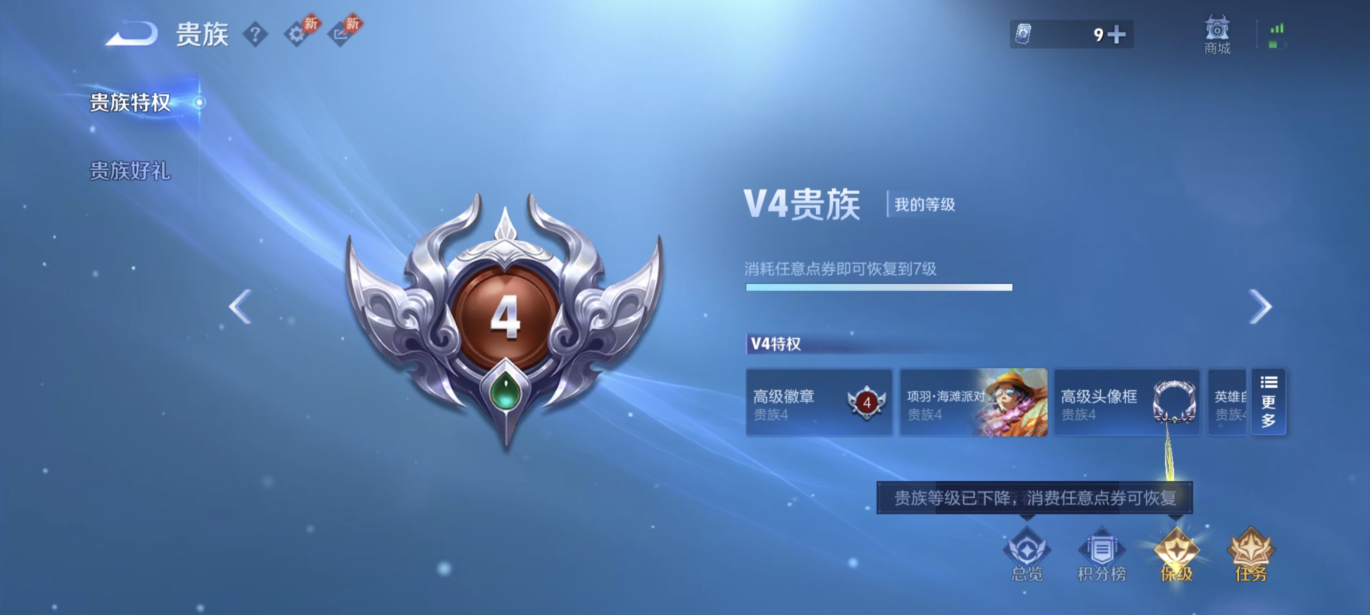 WZLX4317197王者荣耀账号详情图13