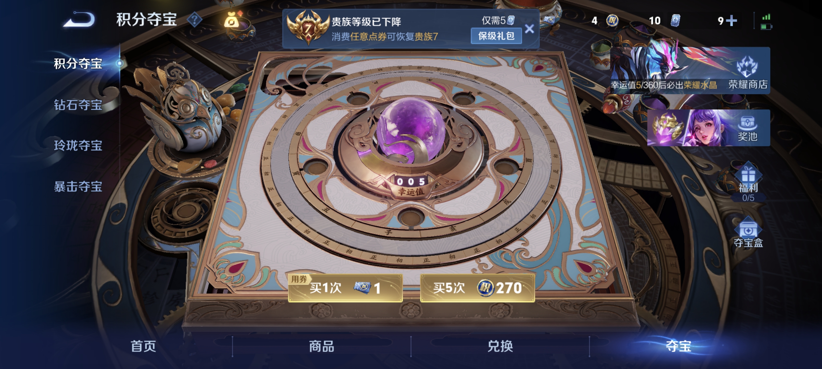 WZLX4317197王者荣耀账号详情图14